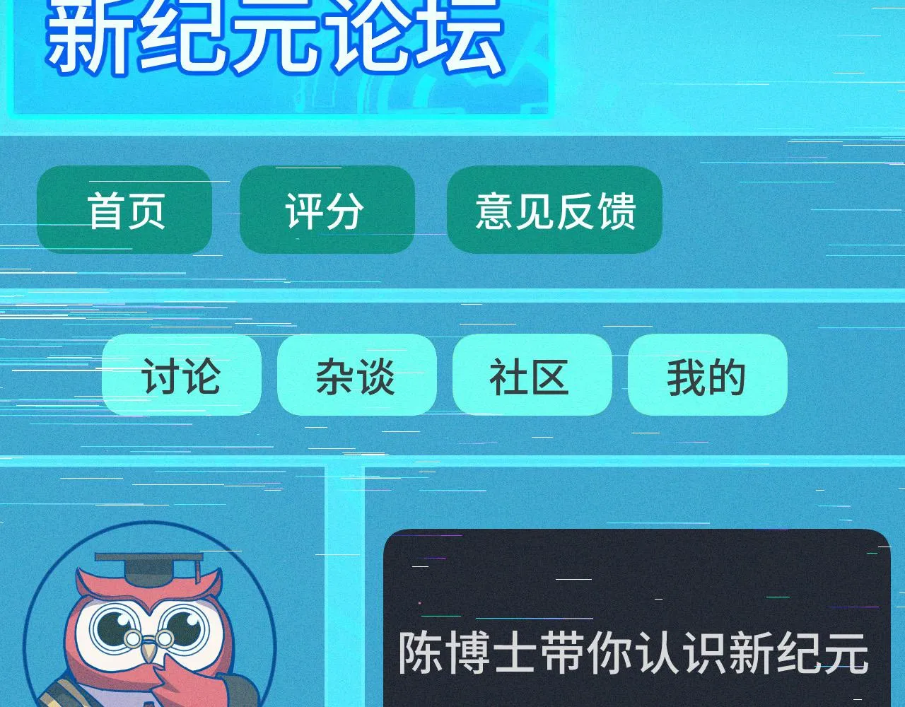 第9话 妈妈要来了 第10页