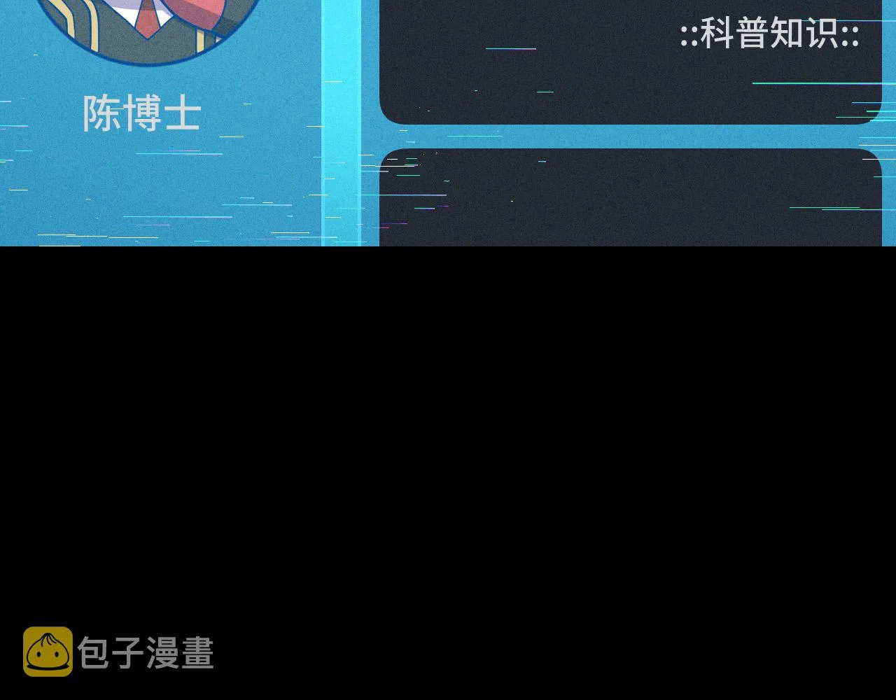 第9话 妈妈要来了 第11页