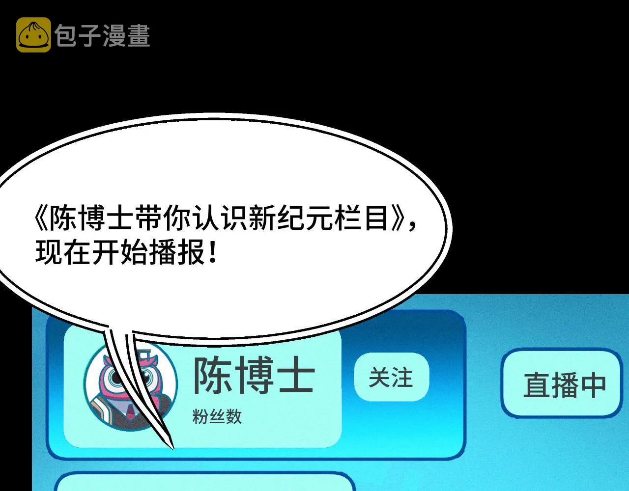 第9话 妈妈要来了 第14页