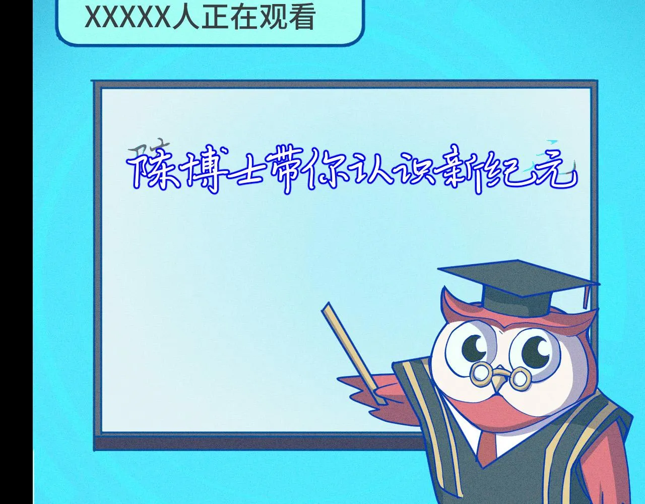 第9话 妈妈要来了 第15页