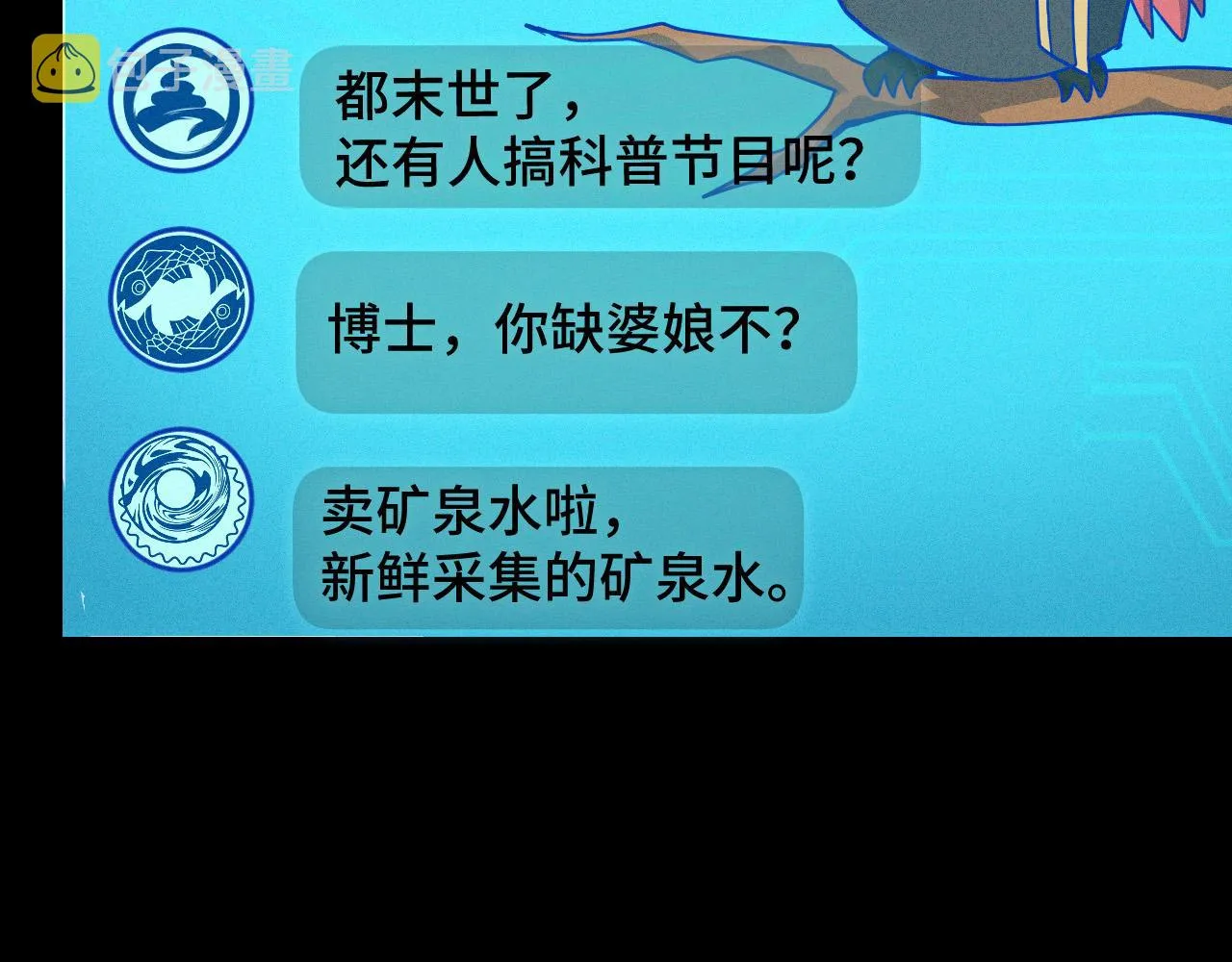 第9话 妈妈要来了 第16页