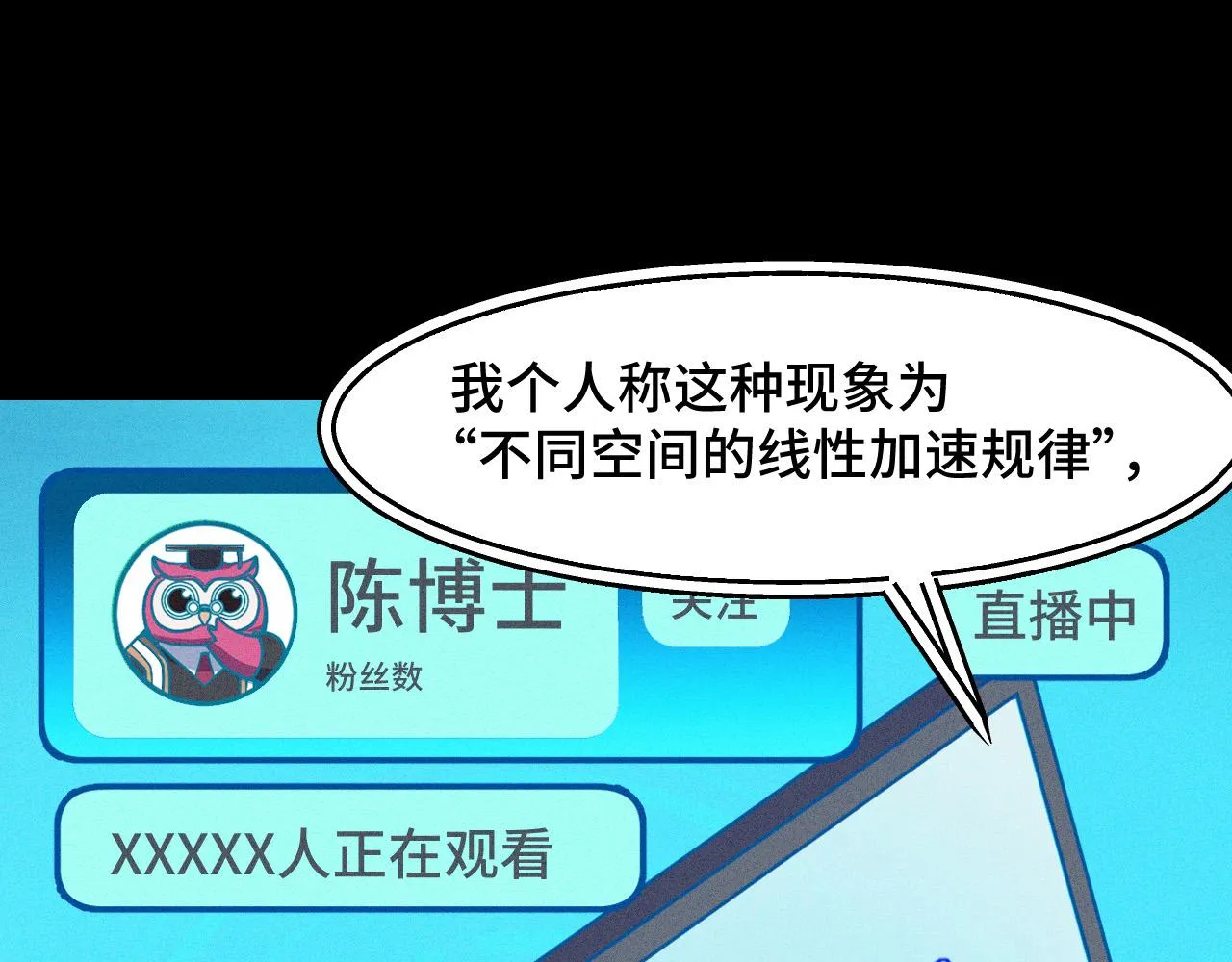 第9话 妈妈要来了 第19页