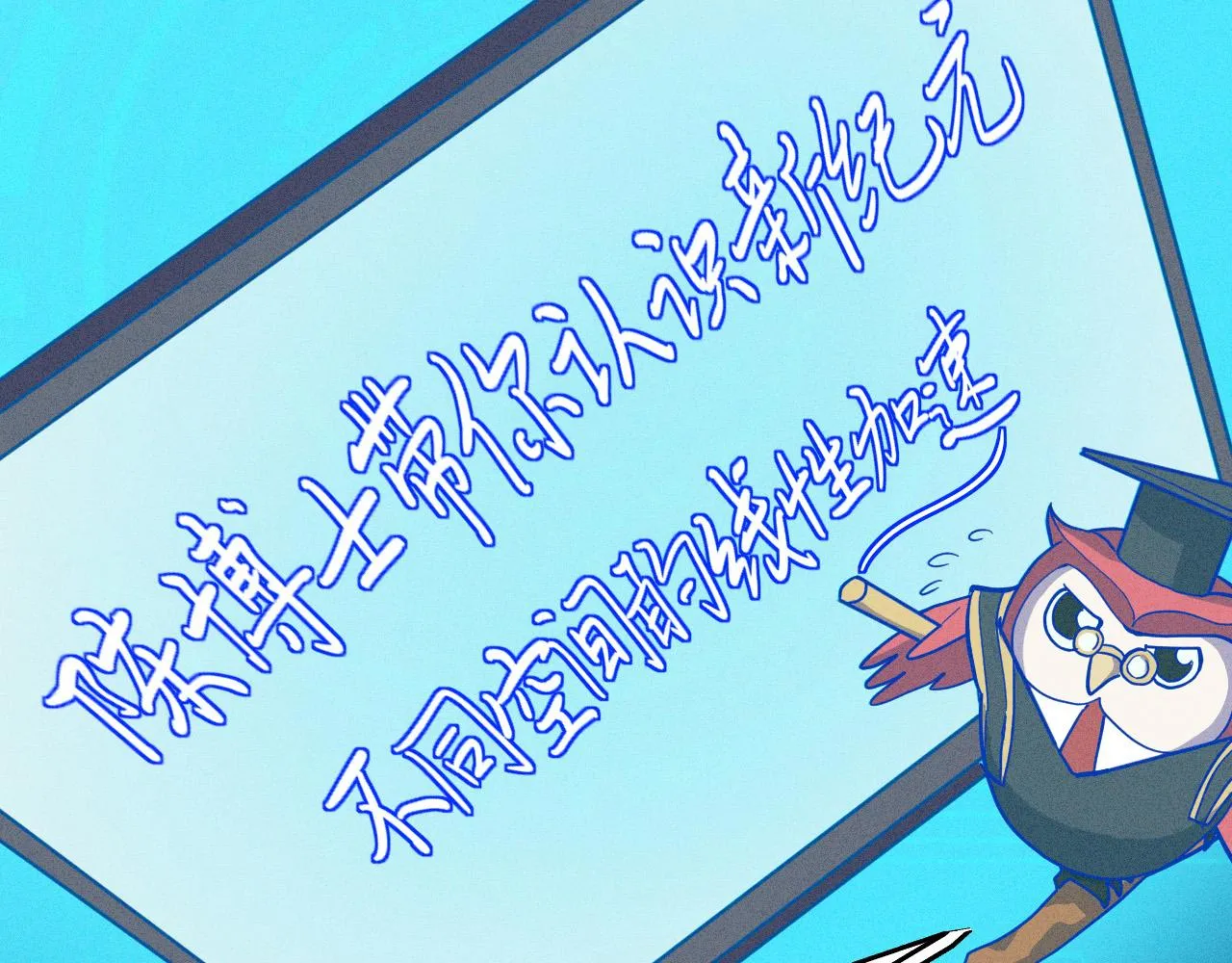 第9话 妈妈要来了 第20页