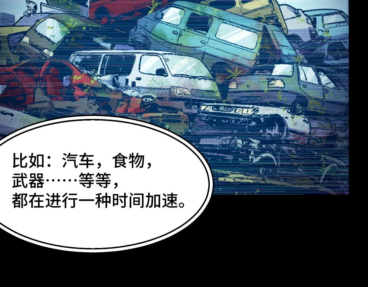 第9话 妈妈要来了 第23页