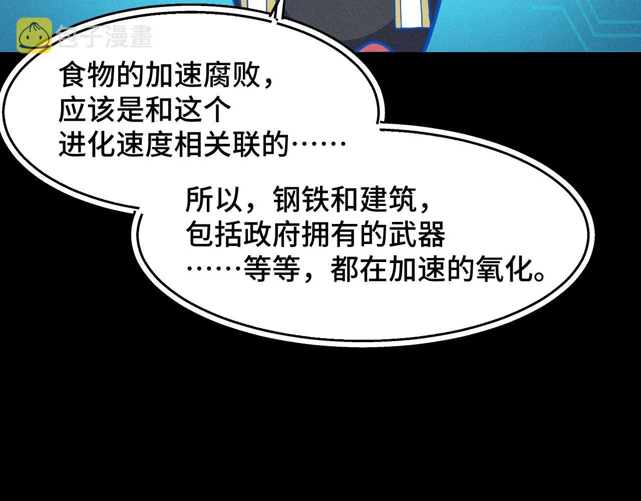 第9话 妈妈要来了 第26页