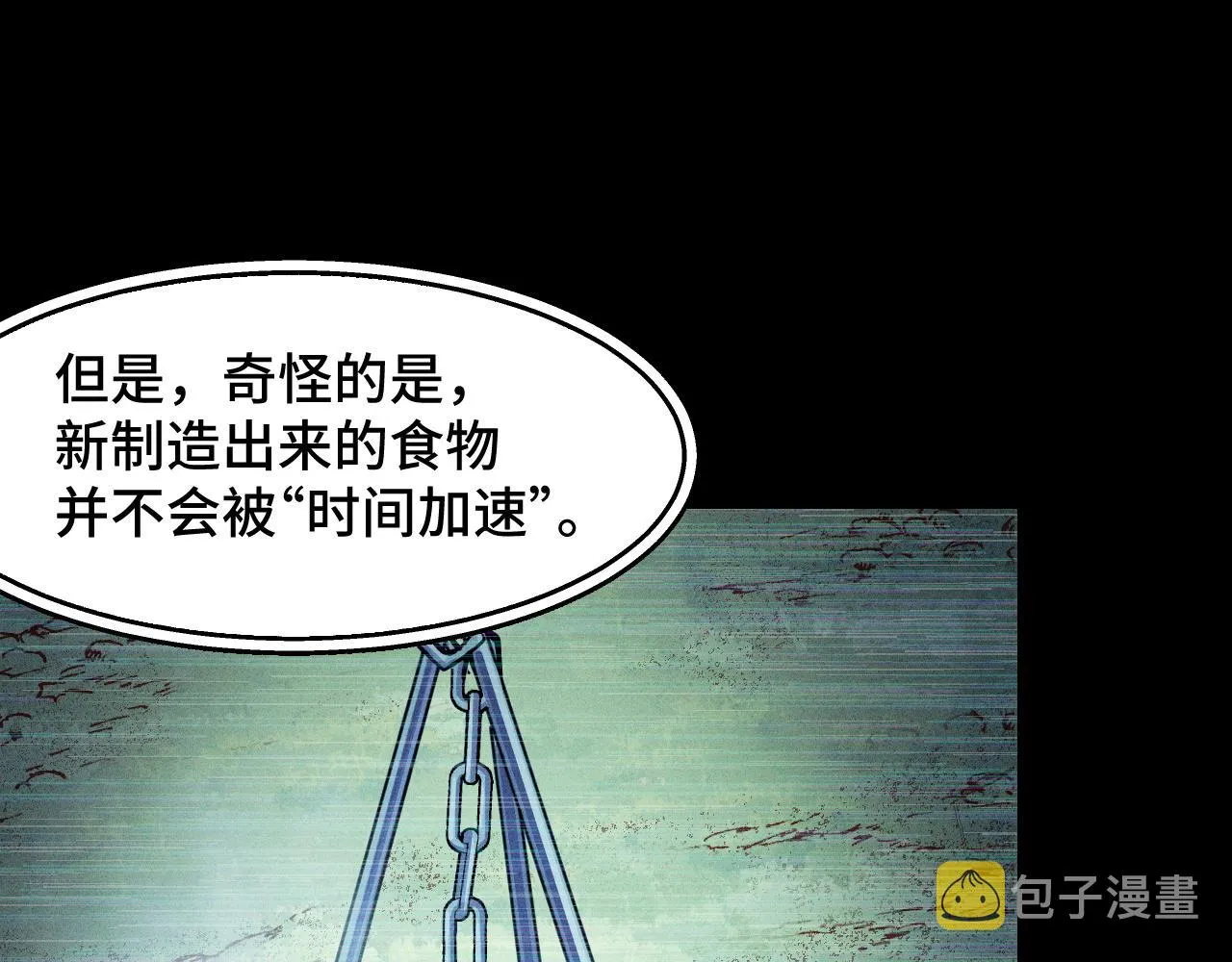 第9话 妈妈要来了 第27页