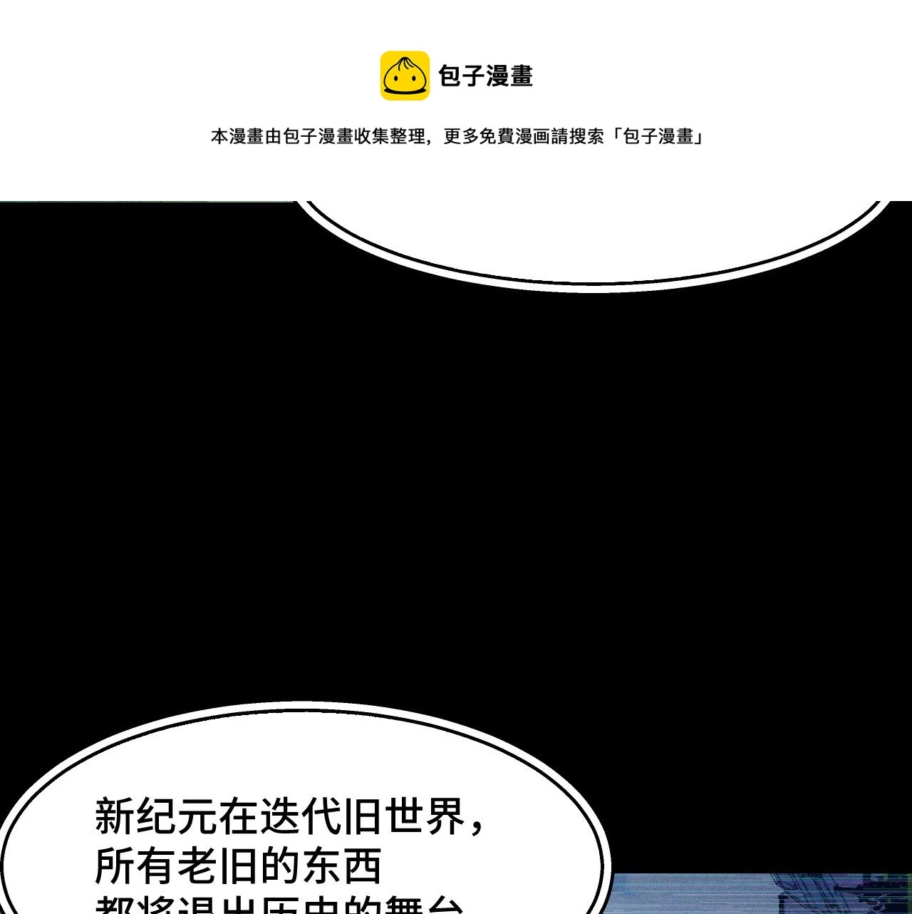 第9话 妈妈要来了 第29页