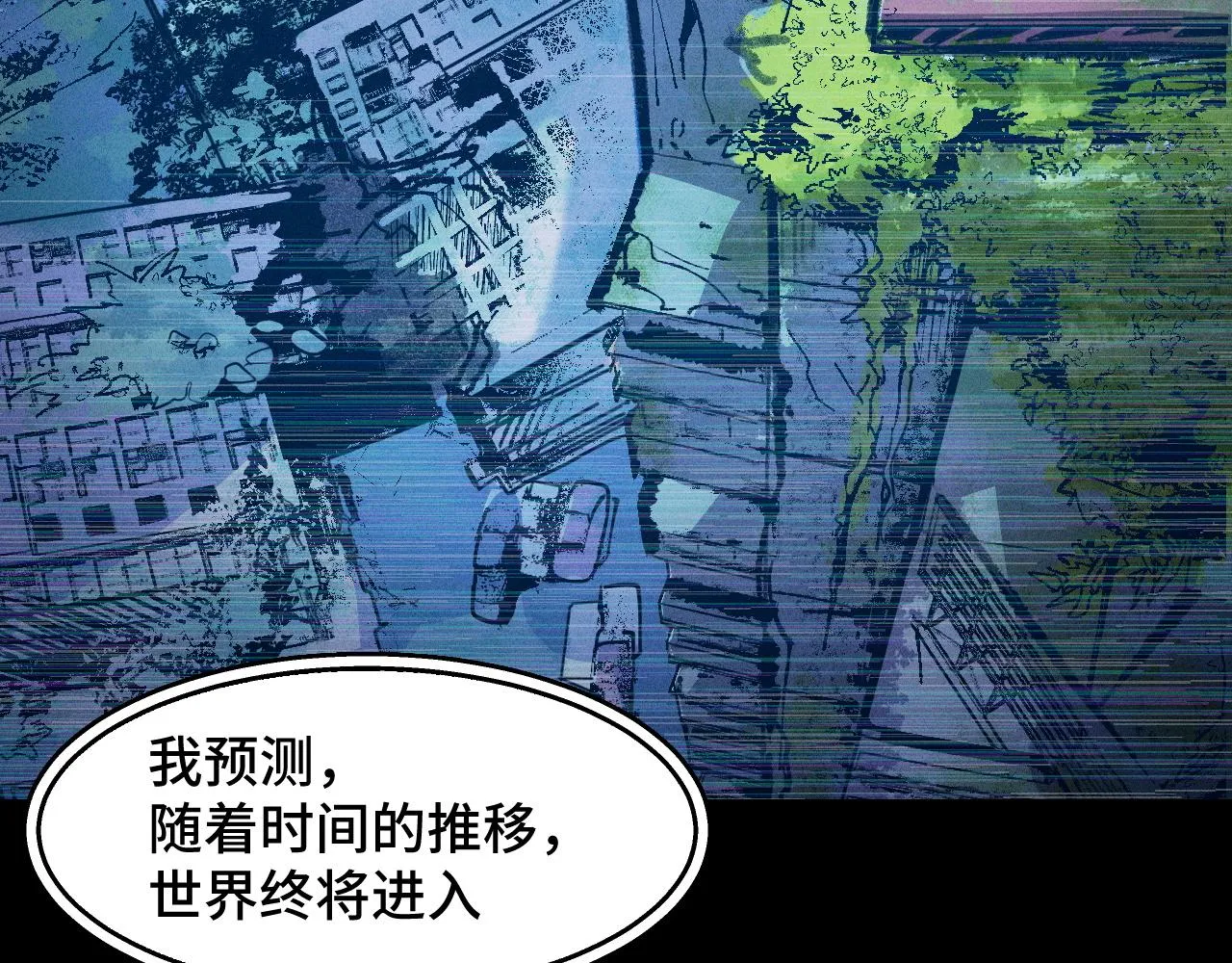 第9话 妈妈要来了 第32页