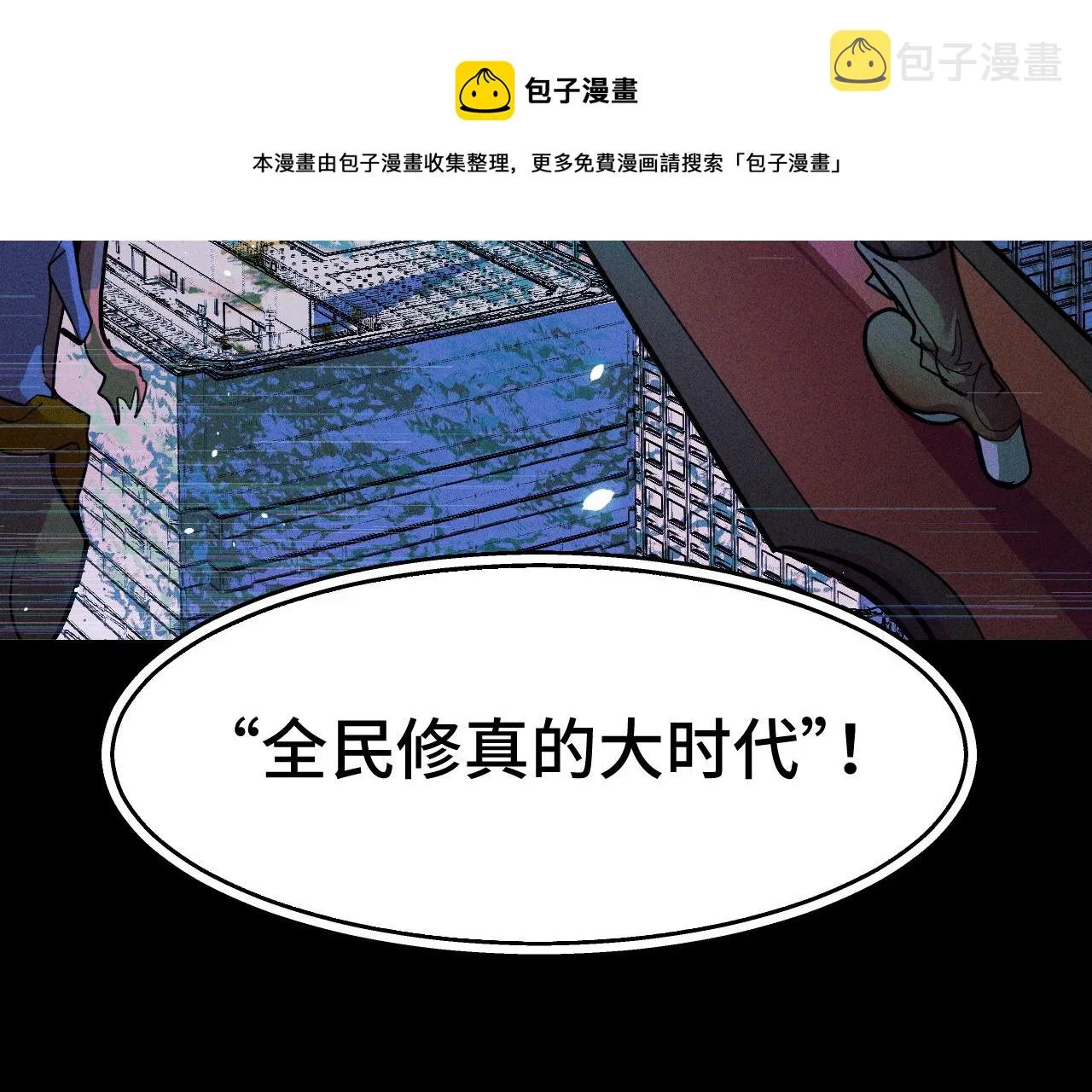第9话 妈妈要来了 第37页