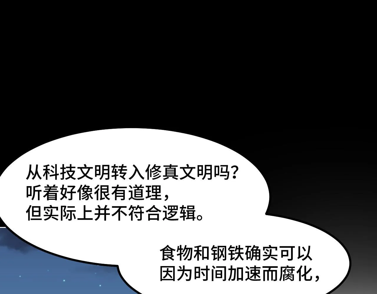 第9话 妈妈要来了 第38页