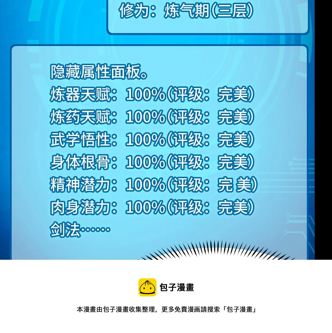 第9话 妈妈要来了 第45页