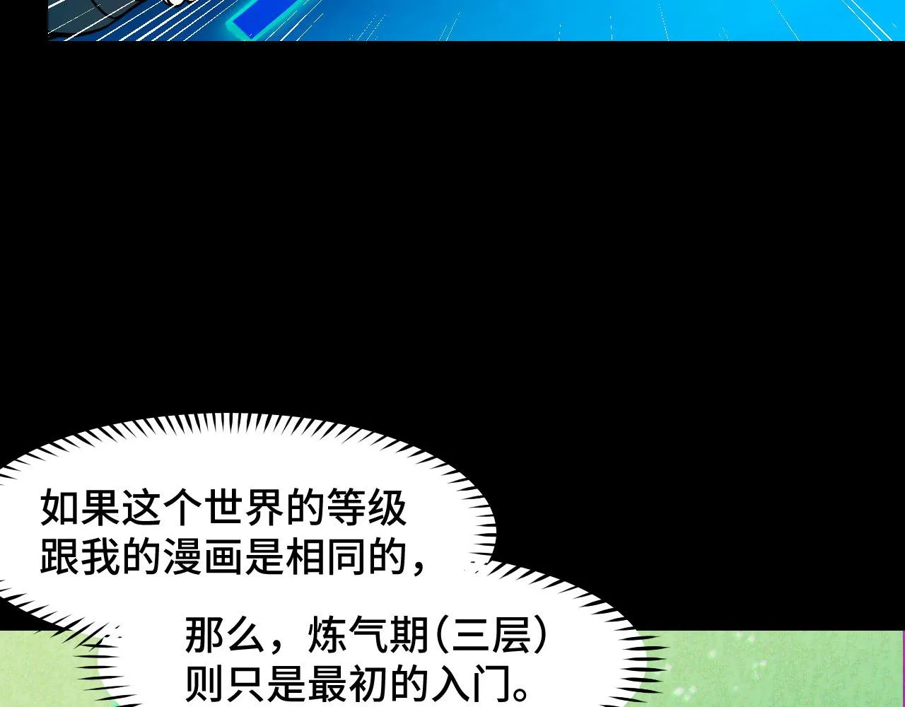 第9话 妈妈要来了 第48页