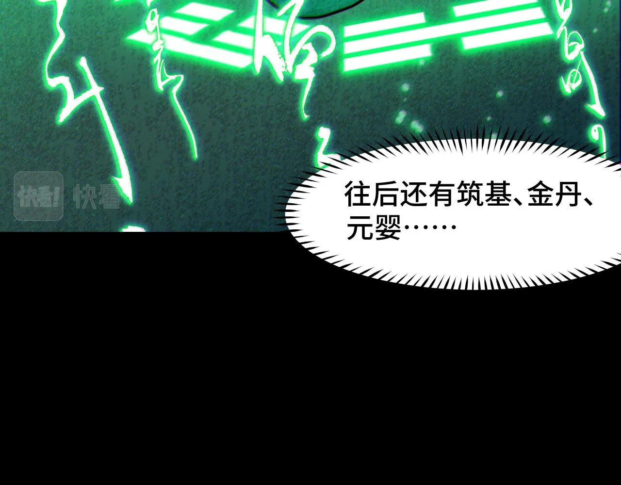 第9话 妈妈要来了 第51页