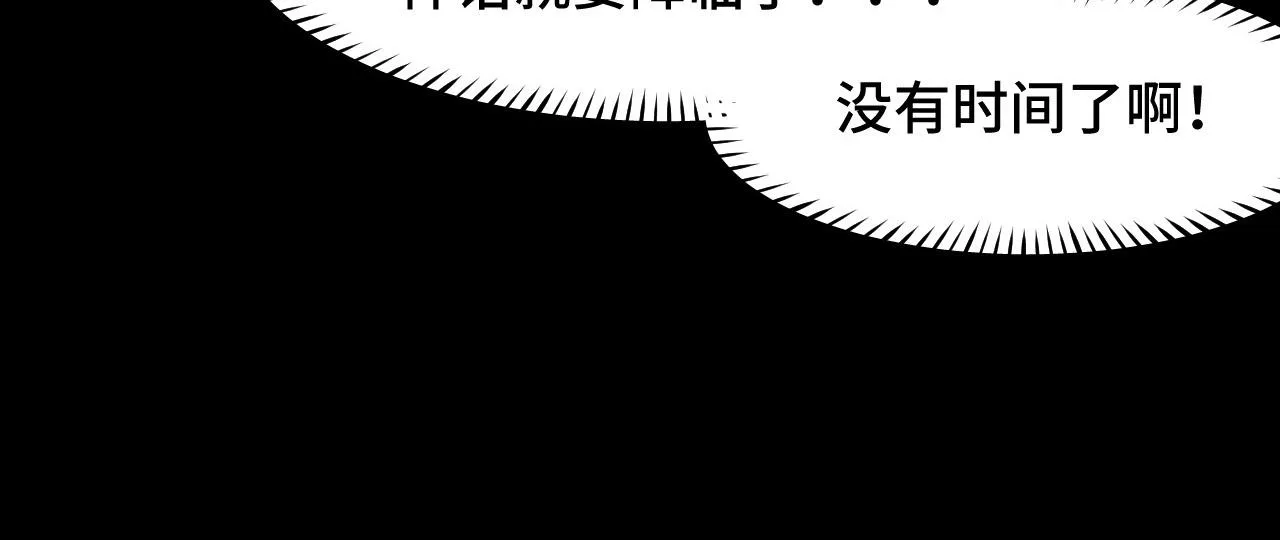 第9话 妈妈要来了 第55页