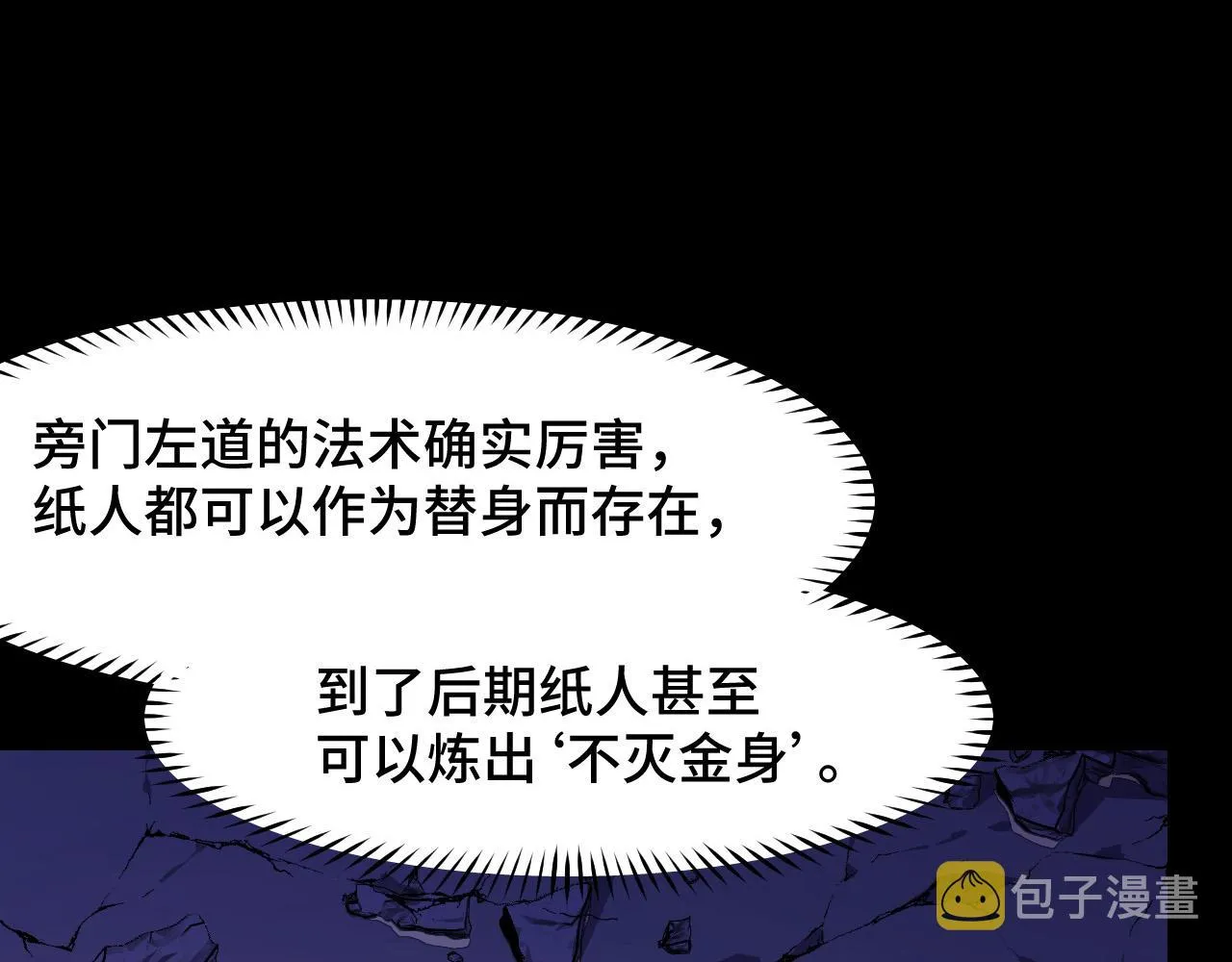 第9话 妈妈要来了 第56页