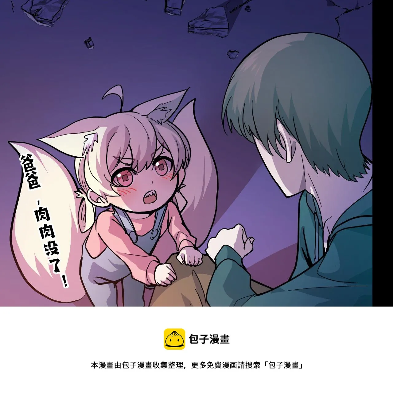 第9话 妈妈要来了 第57页