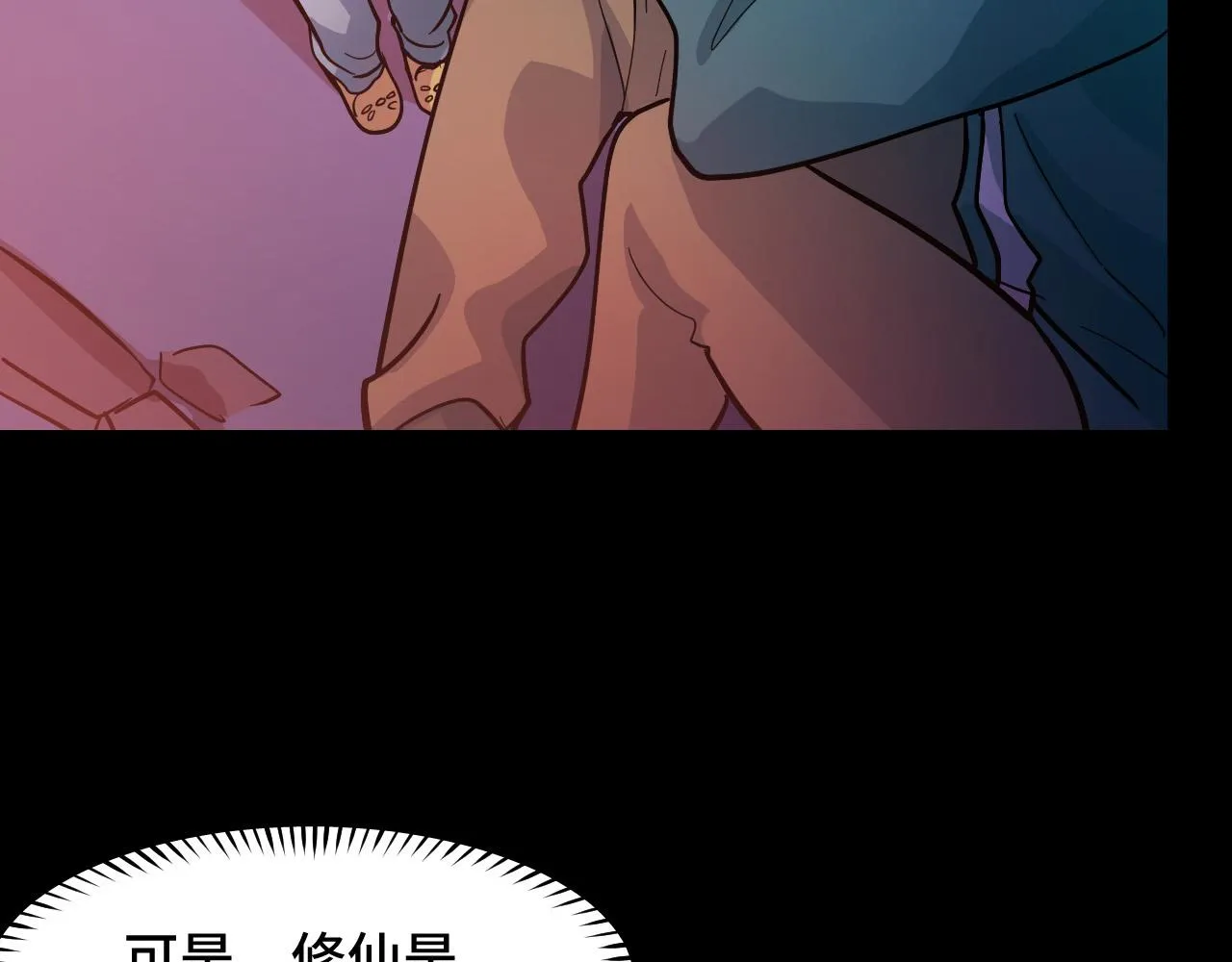 第9话 妈妈要来了 第58页