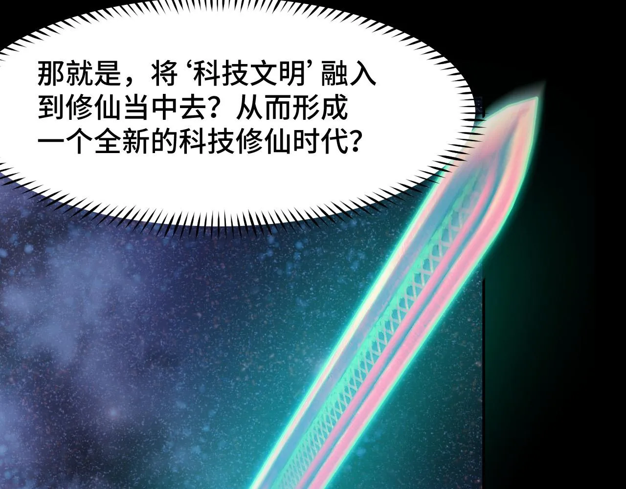 第9话 妈妈要来了 第70页