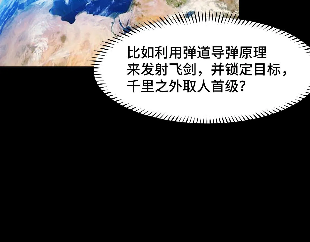第9话 妈妈要来了 第72页
