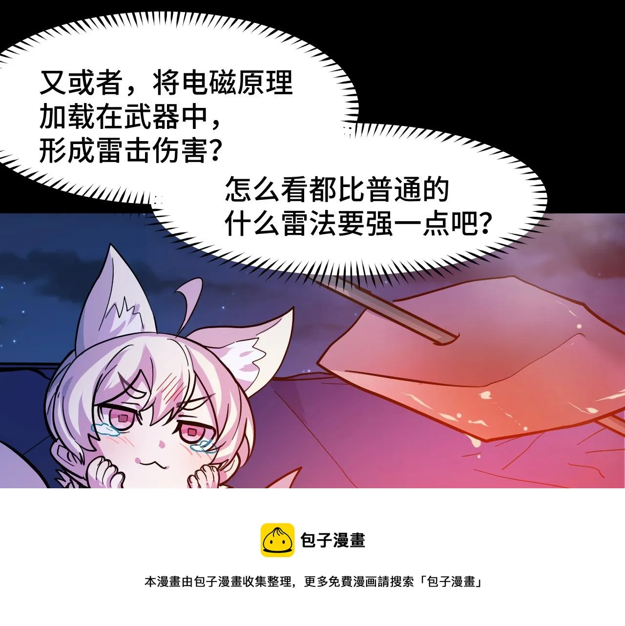 第9话 妈妈要来了 第73页