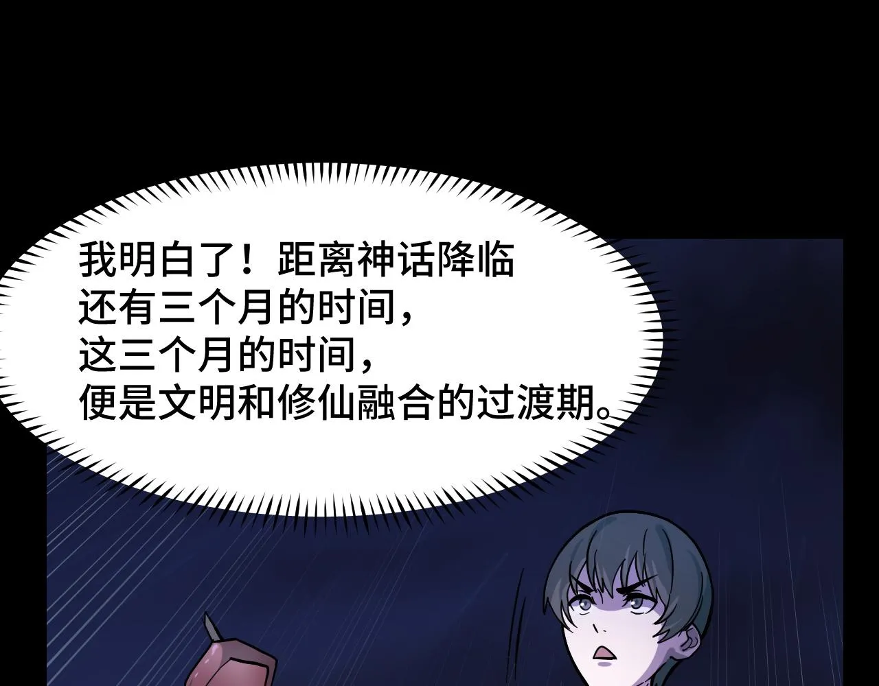 第9话 妈妈要来了 第75页