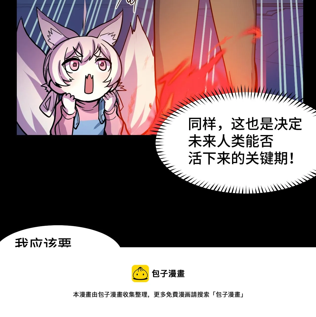 第9话 妈妈要来了 第77页
