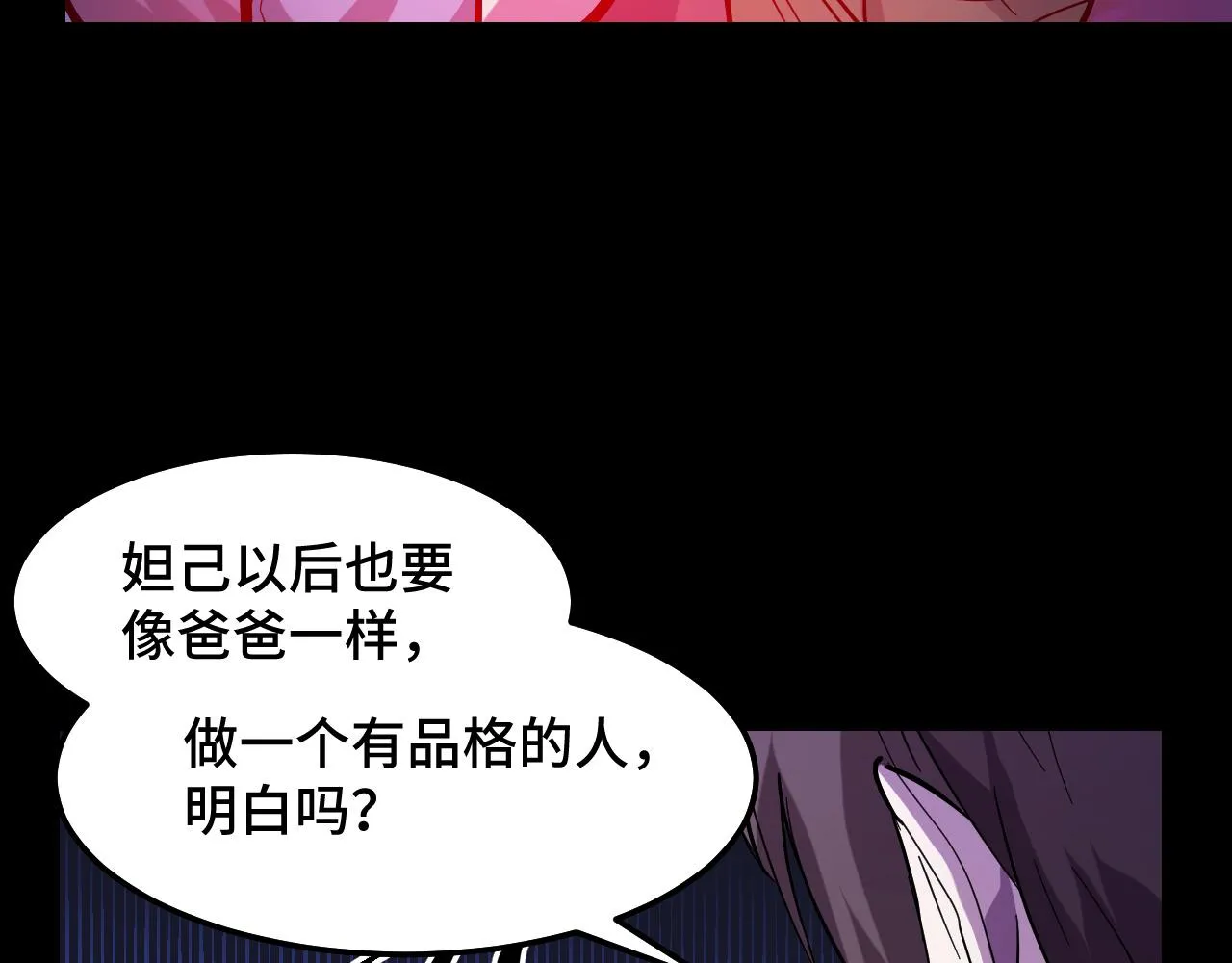 第9话 妈妈要来了 第80页