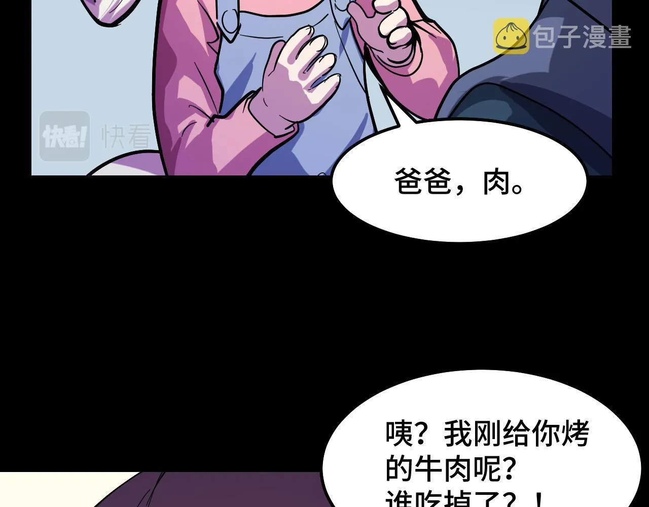 第9话 妈妈要来了 第82页
