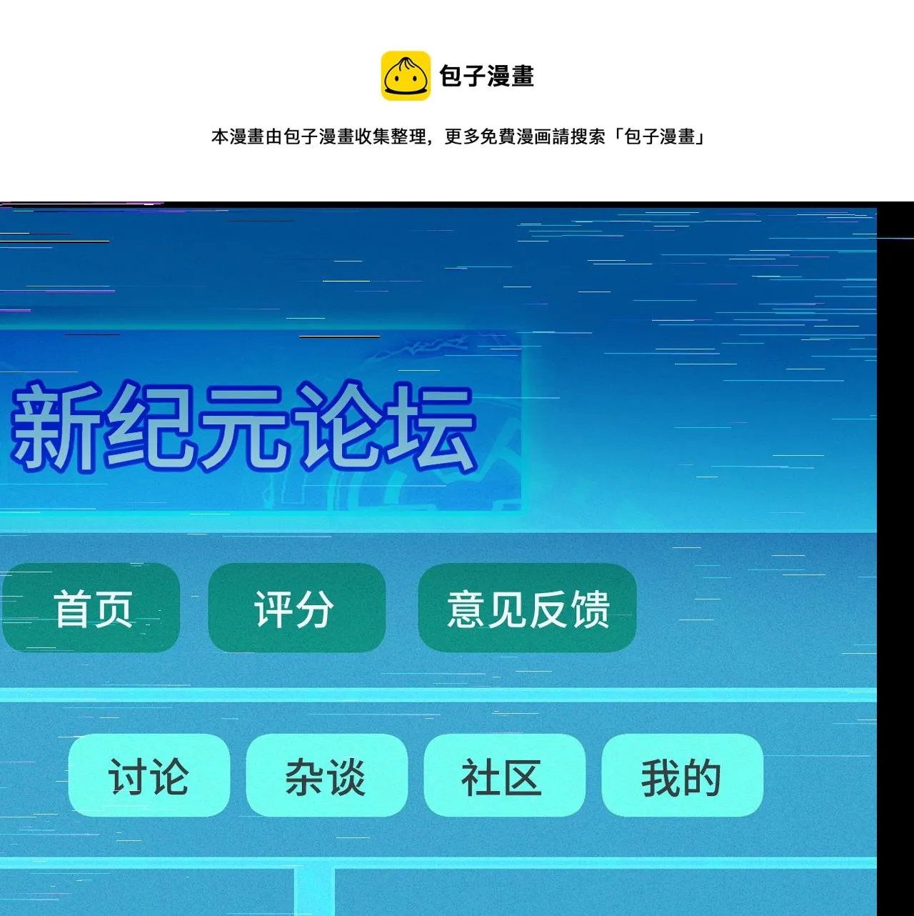 第9话 妈妈要来了 第85页