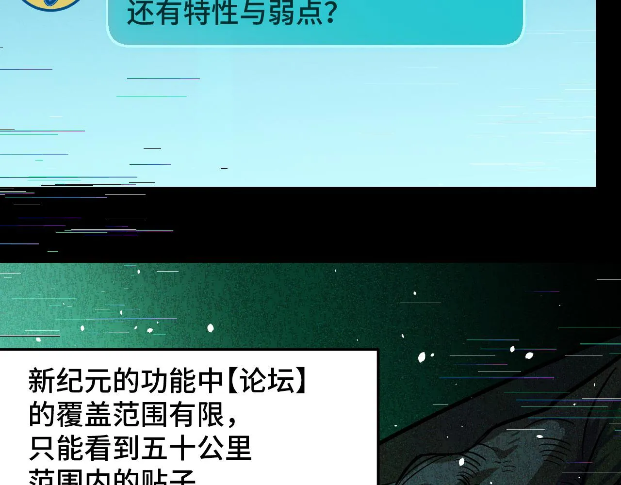 第9话 妈妈要来了 第87页