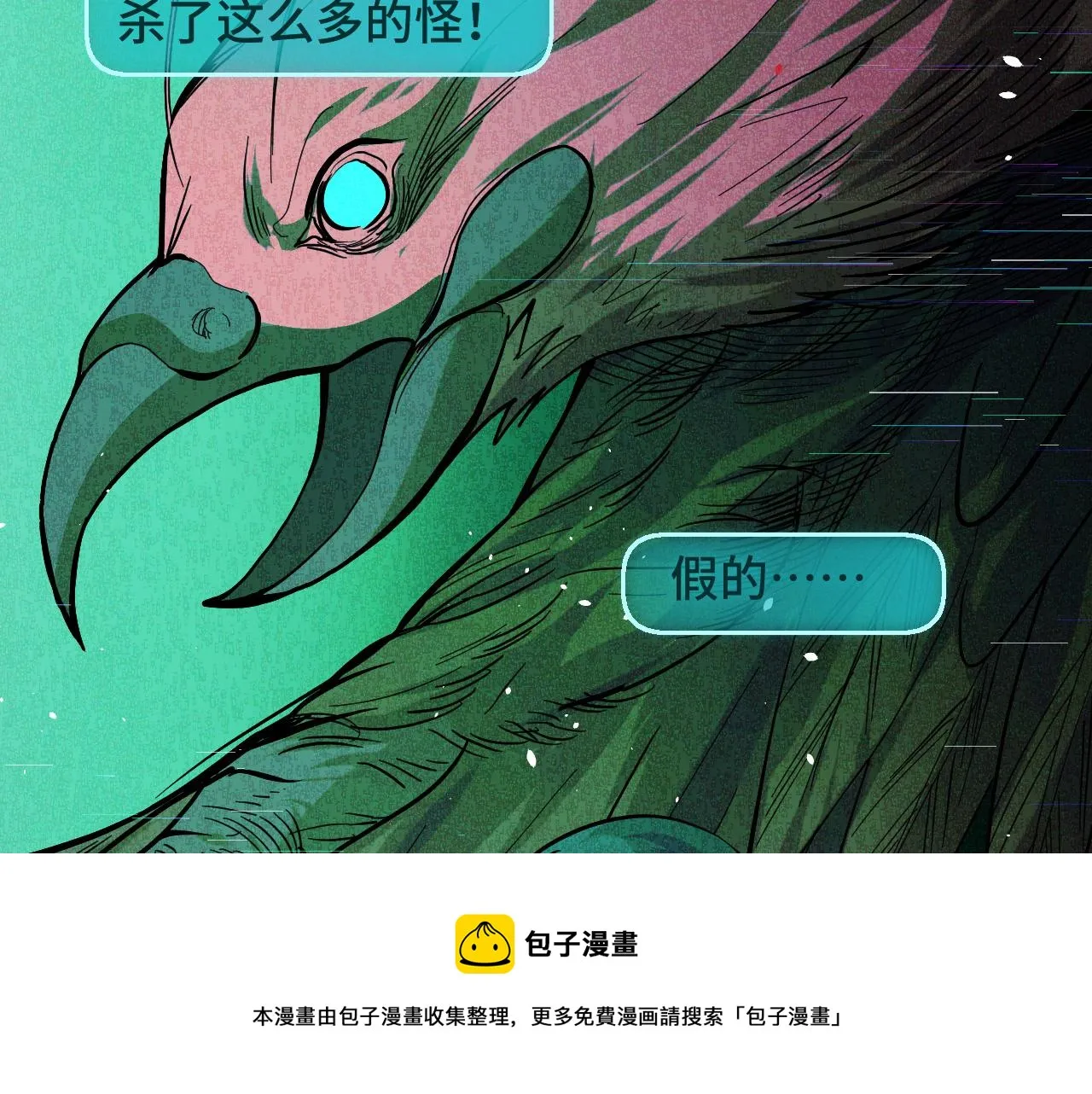 第9话 妈妈要来了 第89页