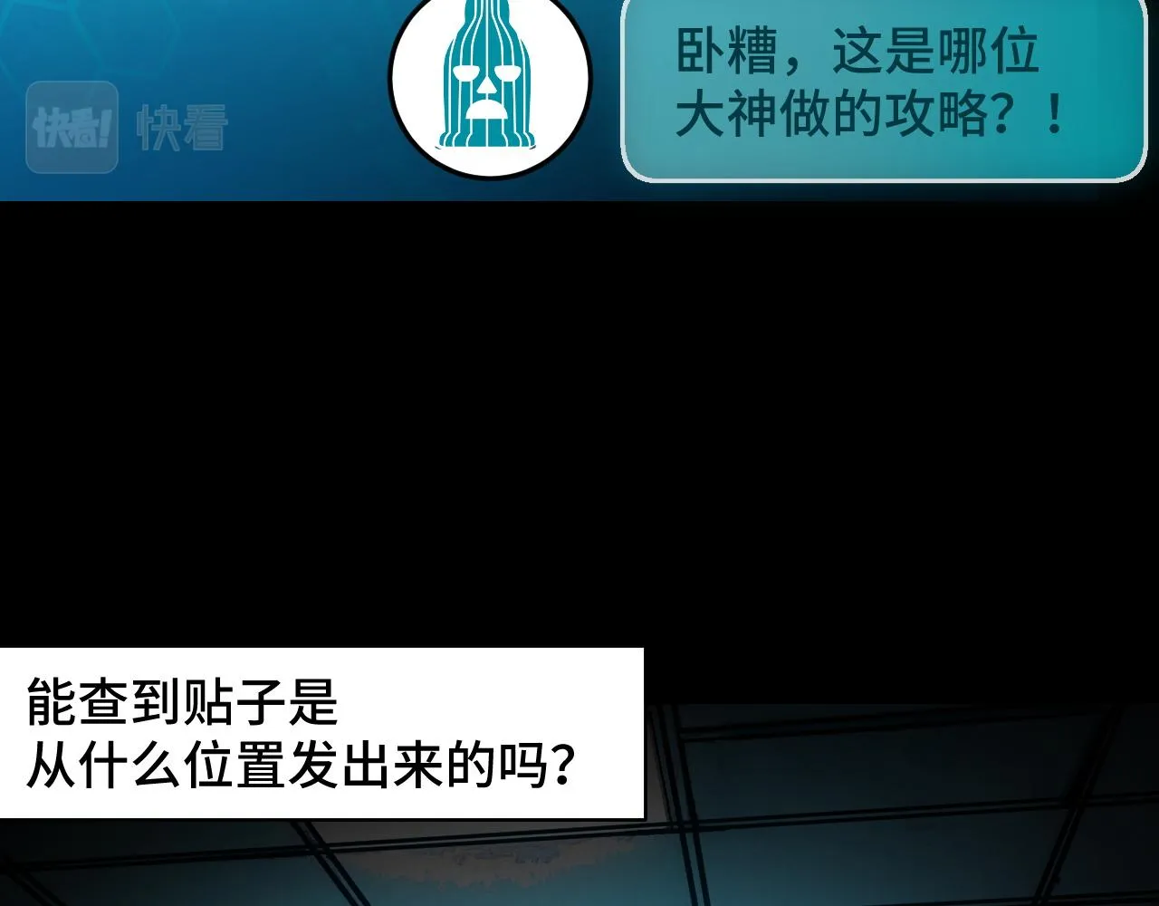 第9话 妈妈要来了 第96页