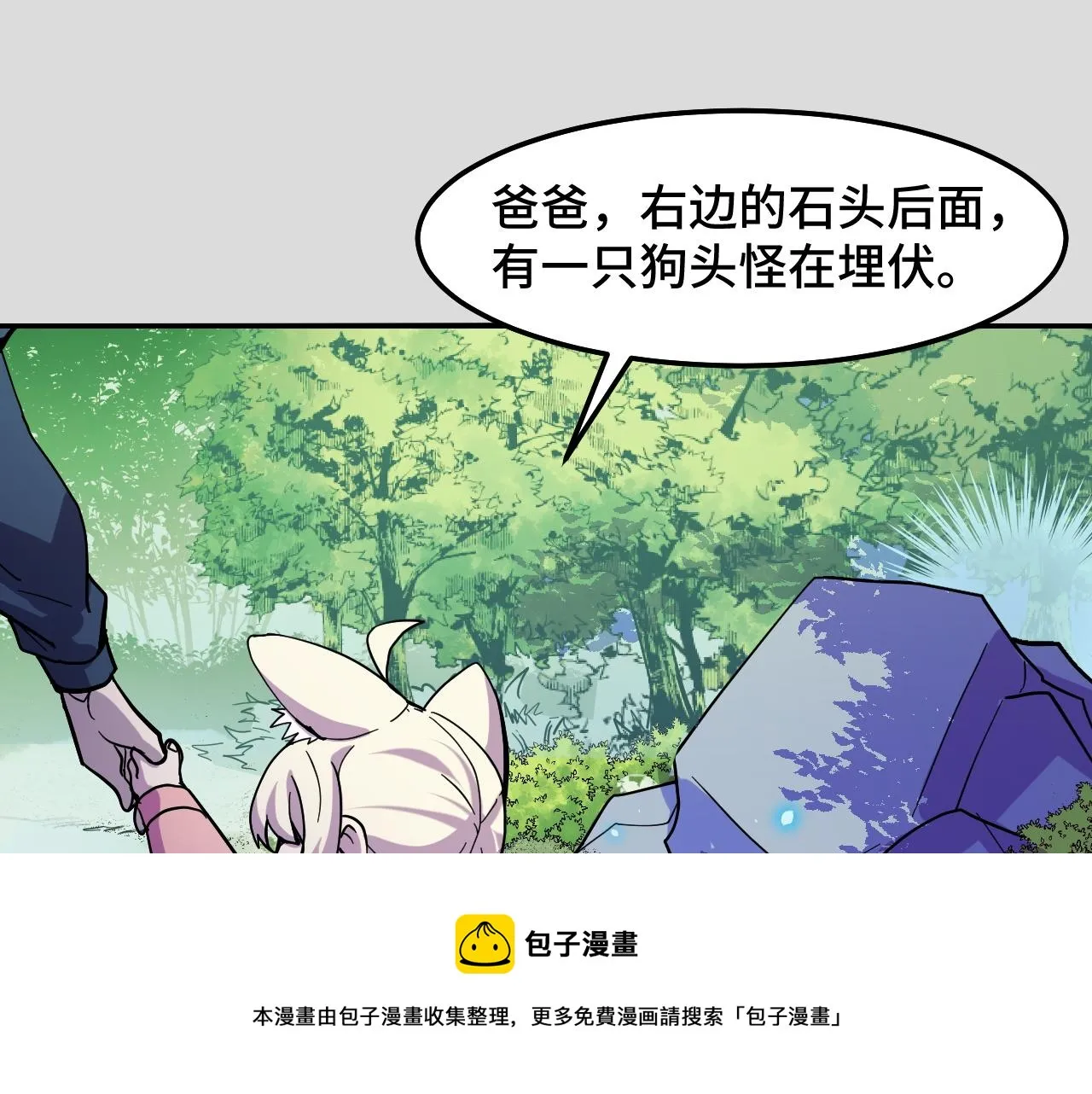 第9话 妈妈要来了 第109页