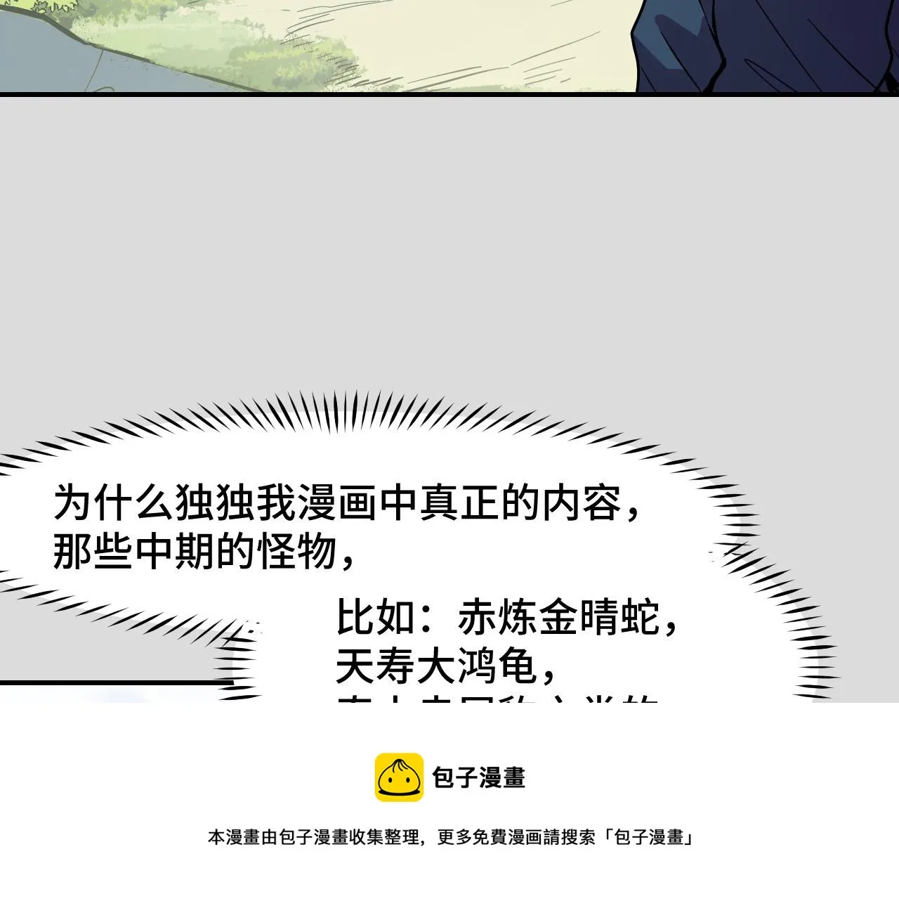 第9话 妈妈要来了 第113页