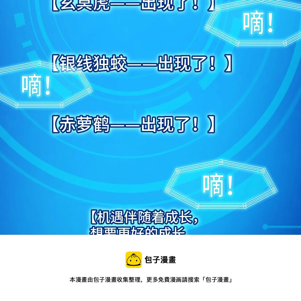 第9话 妈妈要来了 第121页