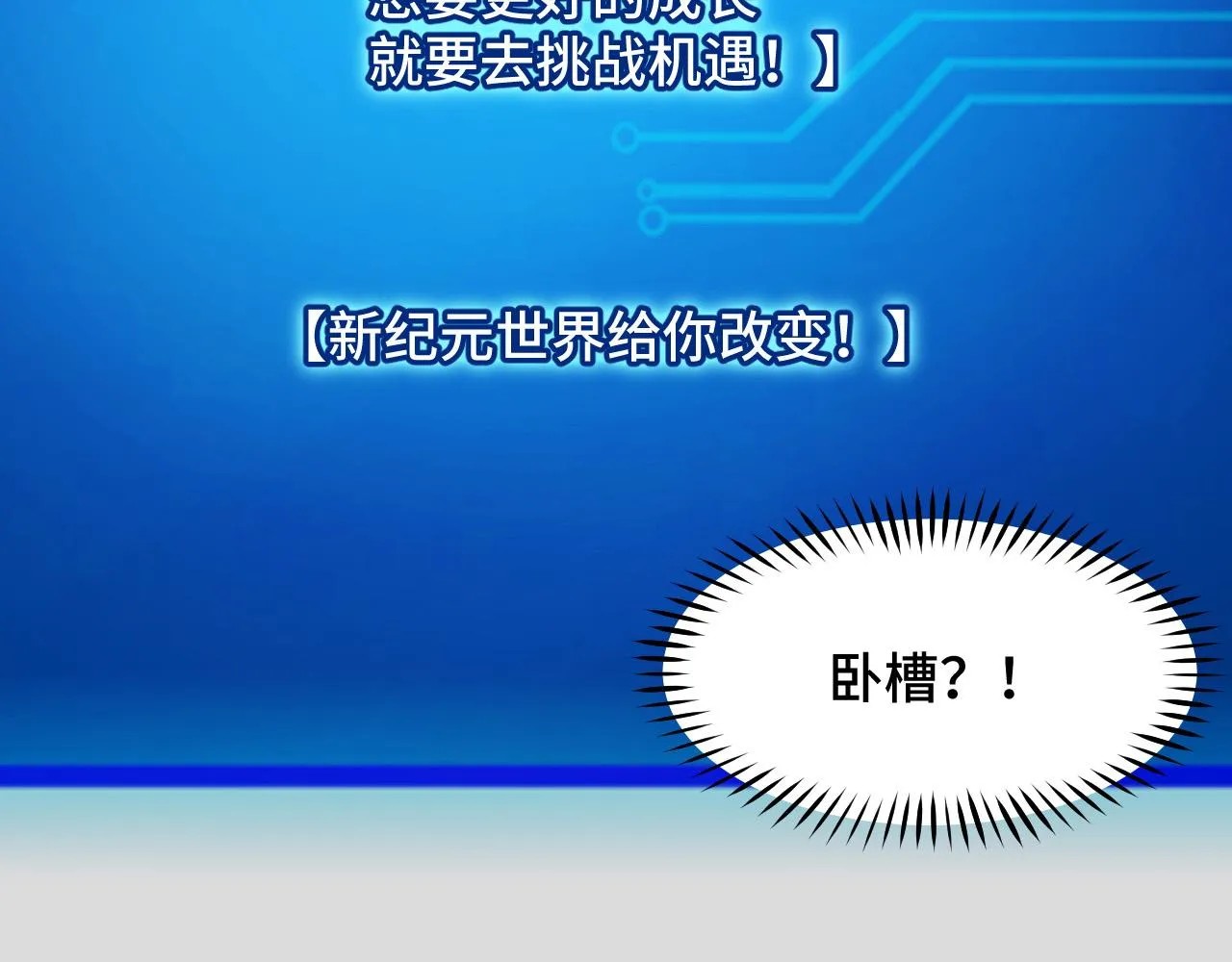 第9话 妈妈要来了 第122页