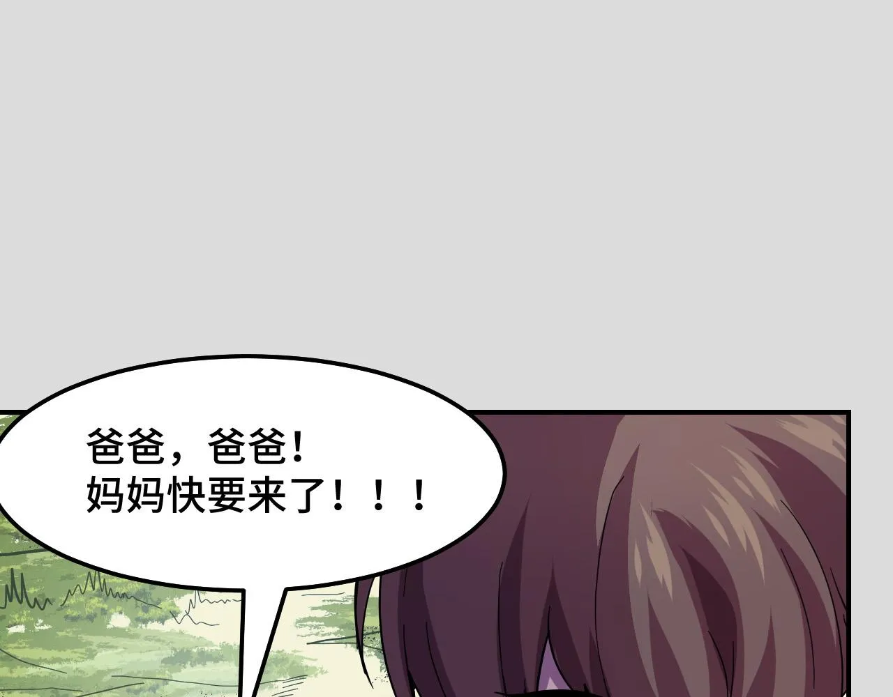第9话 妈妈要来了 第123页