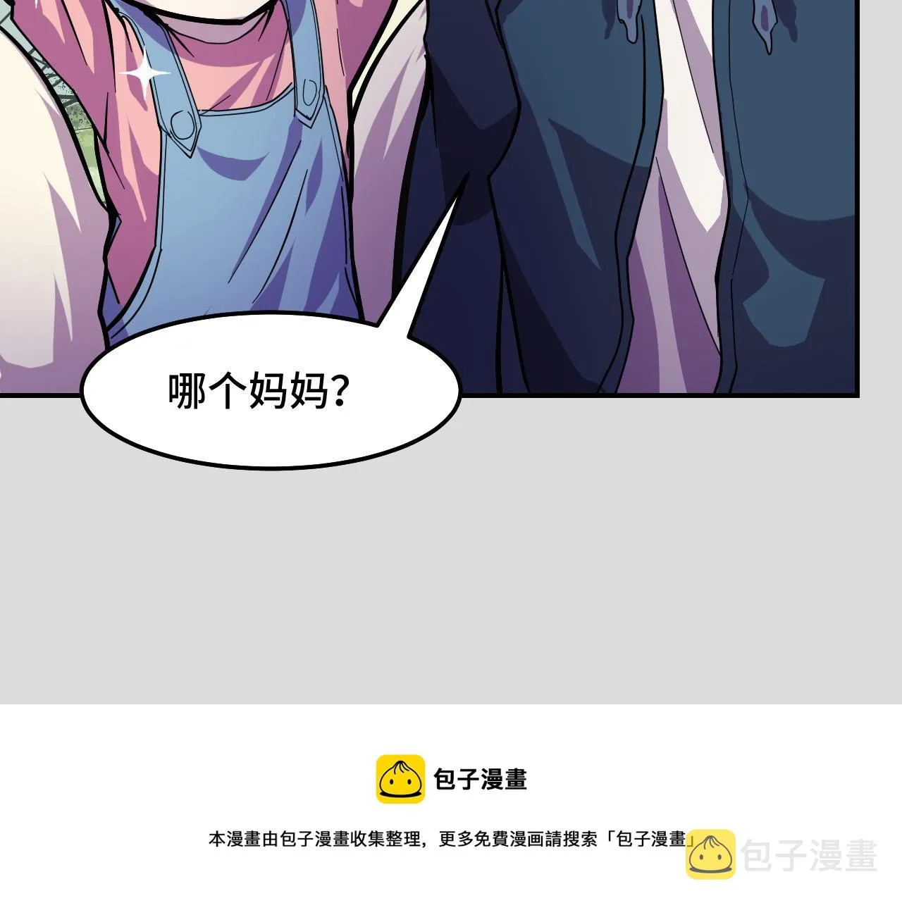 第9话 妈妈要来了 第125页