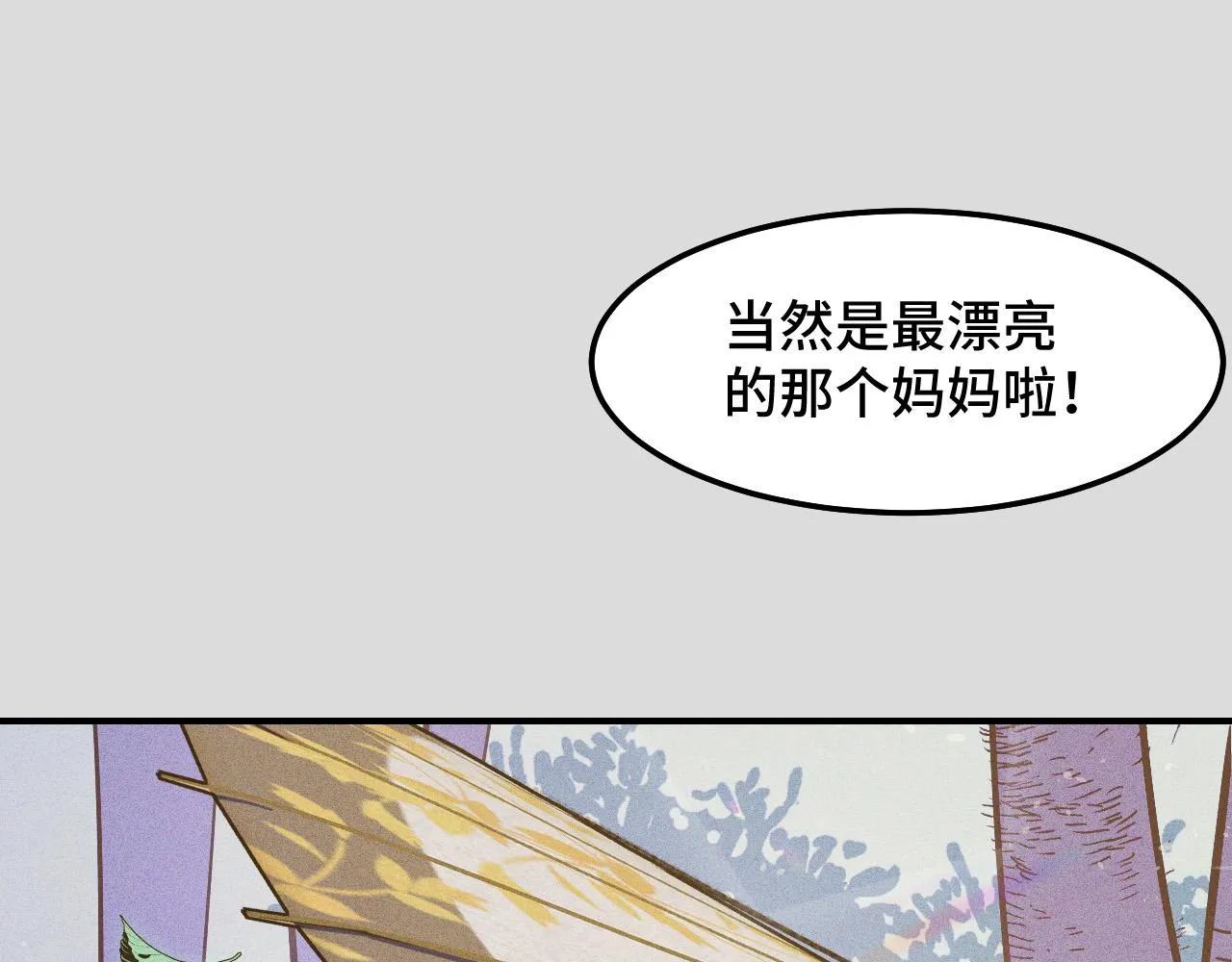 第9话 妈妈要来了 第126页