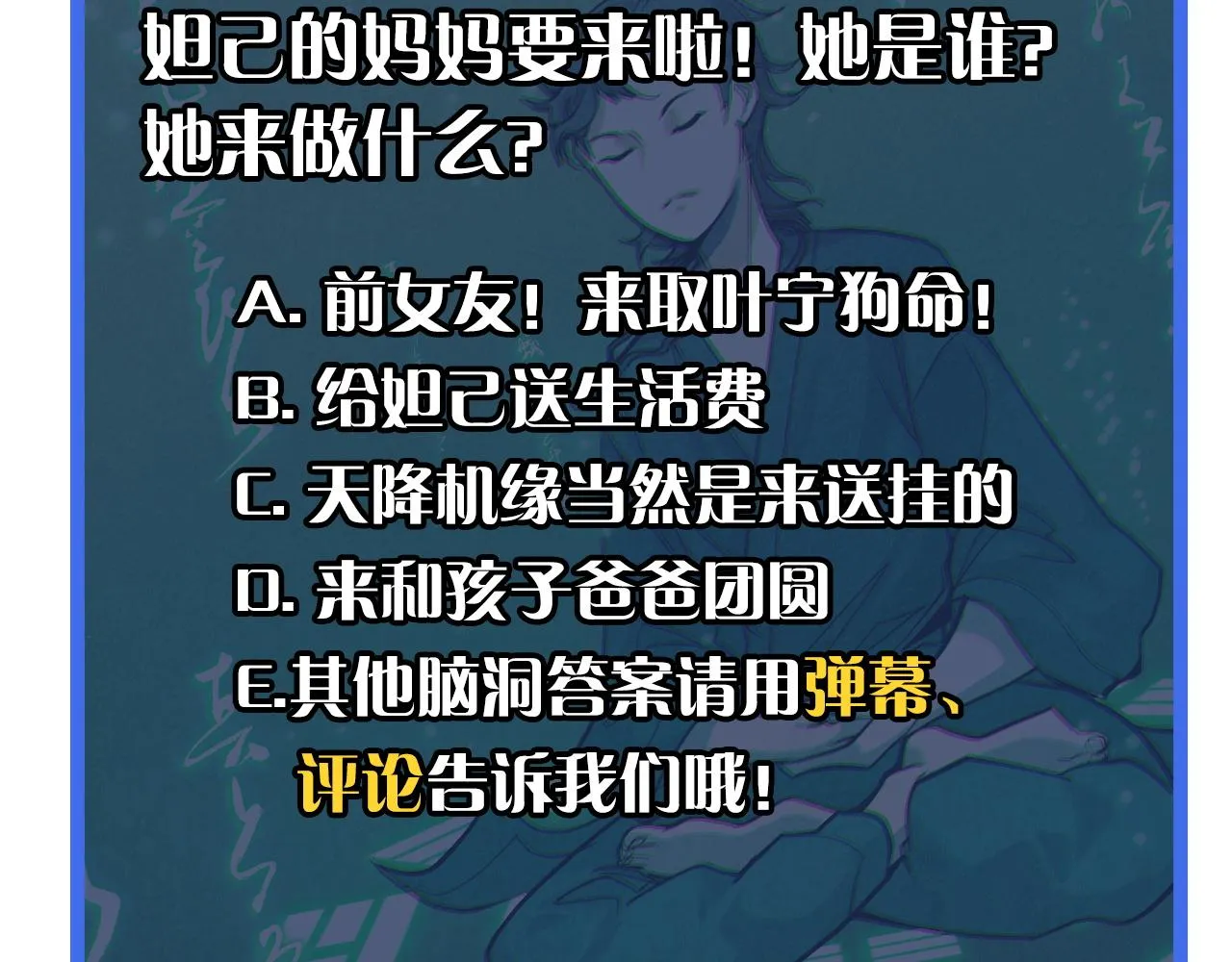 第9话 妈妈要来了 第132页