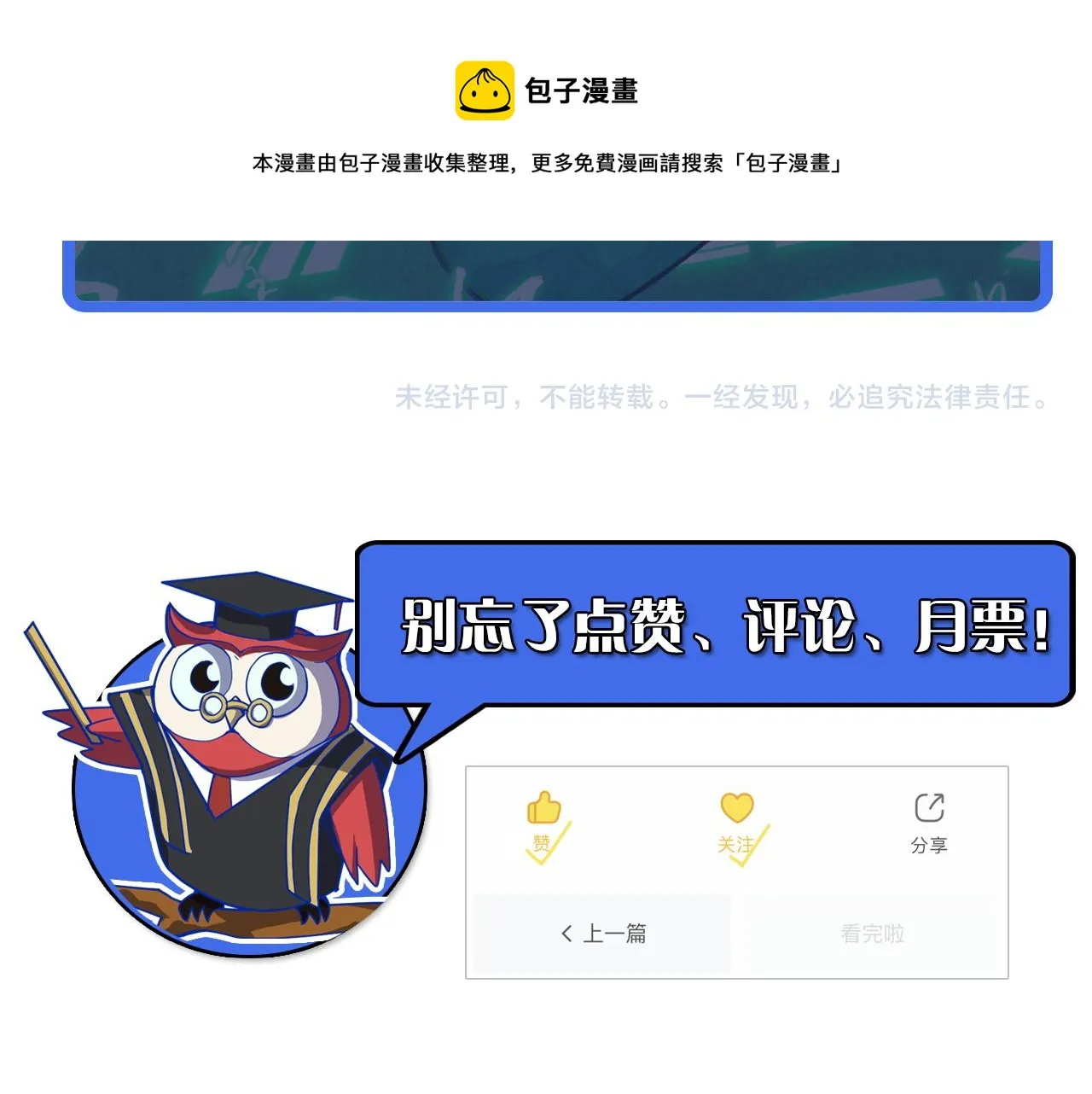 第9话 妈妈要来了 第133页