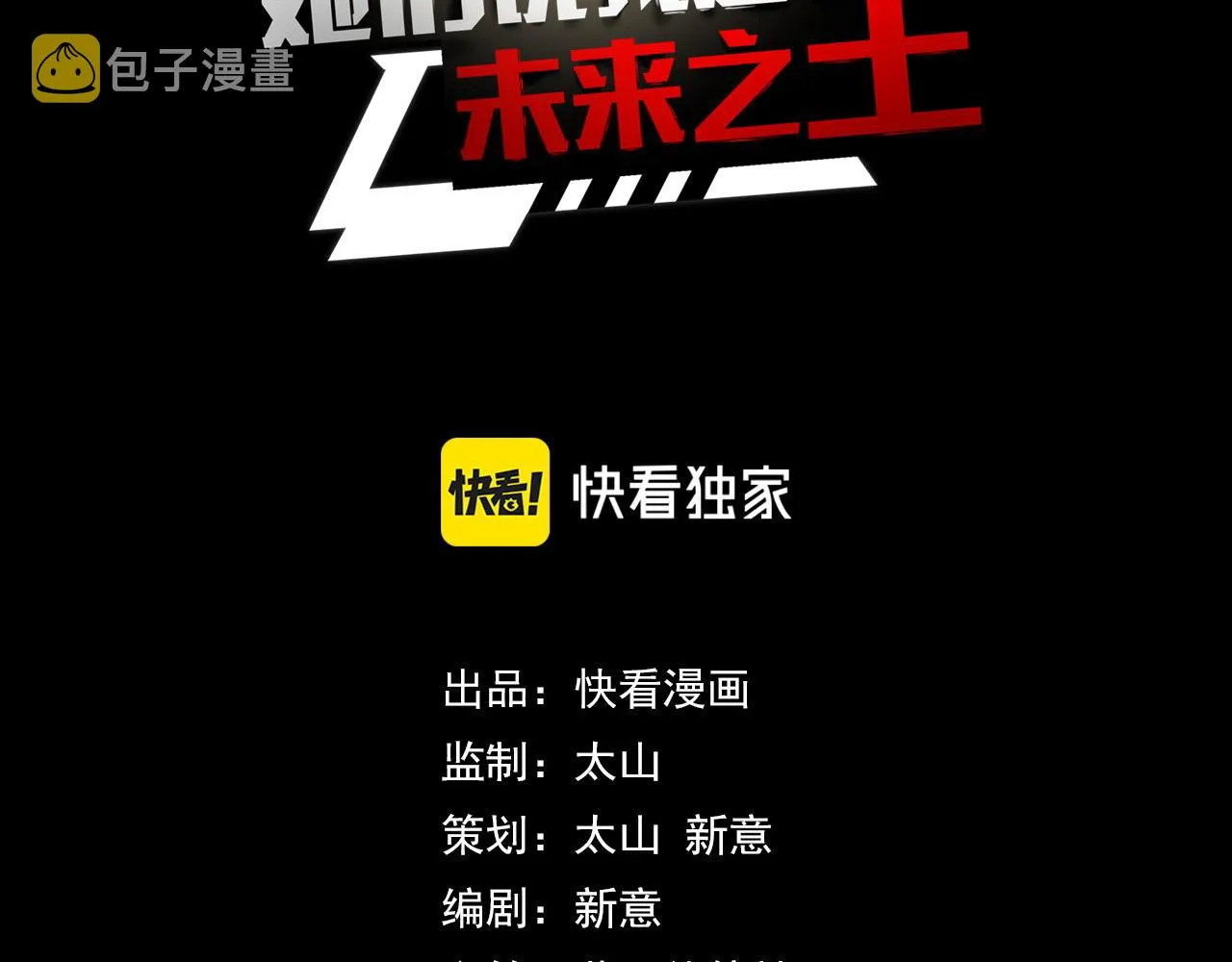 第8话 神话降临 第3页