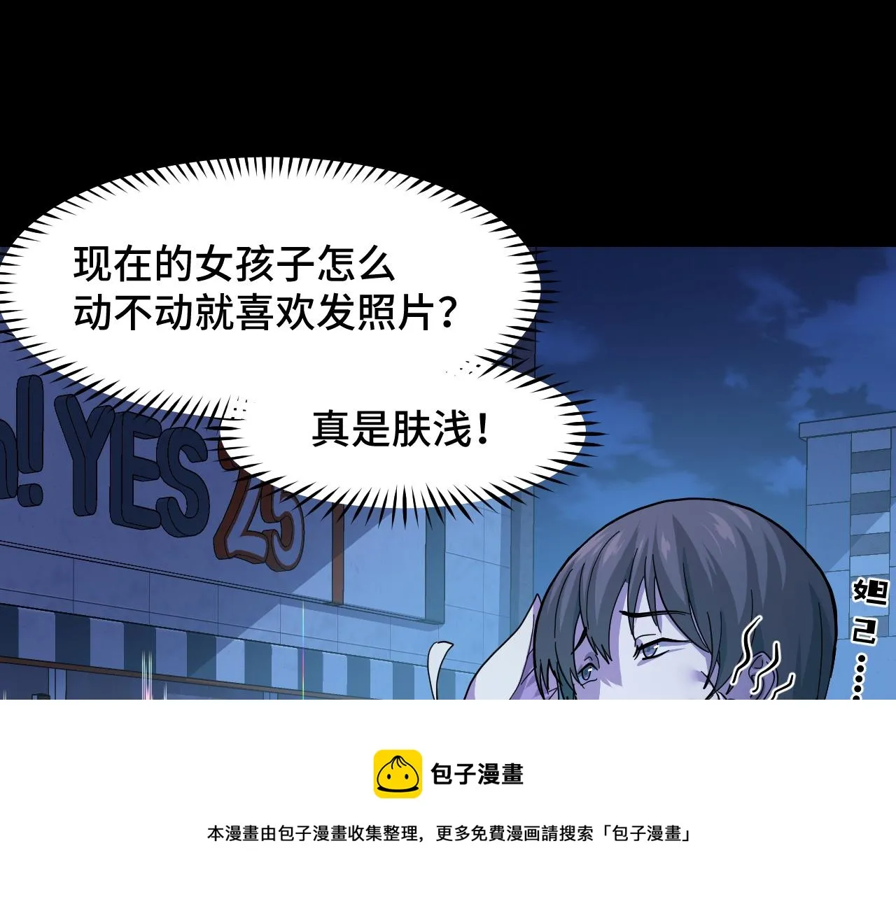 第8话 神话降临 第5页