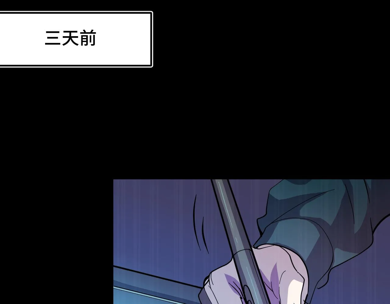 第8话 神话降临 第10页