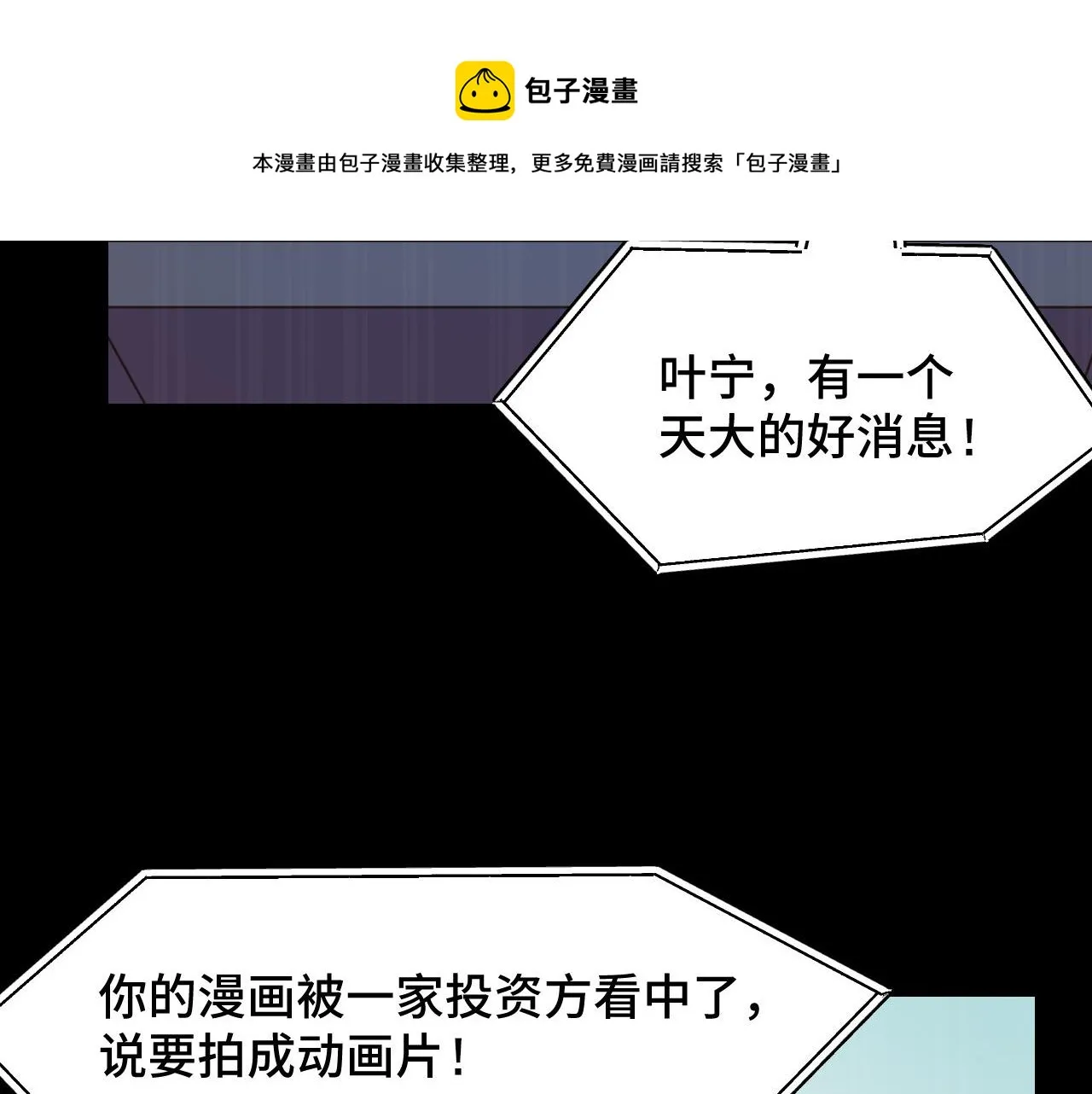 第8话 神话降临 第21页