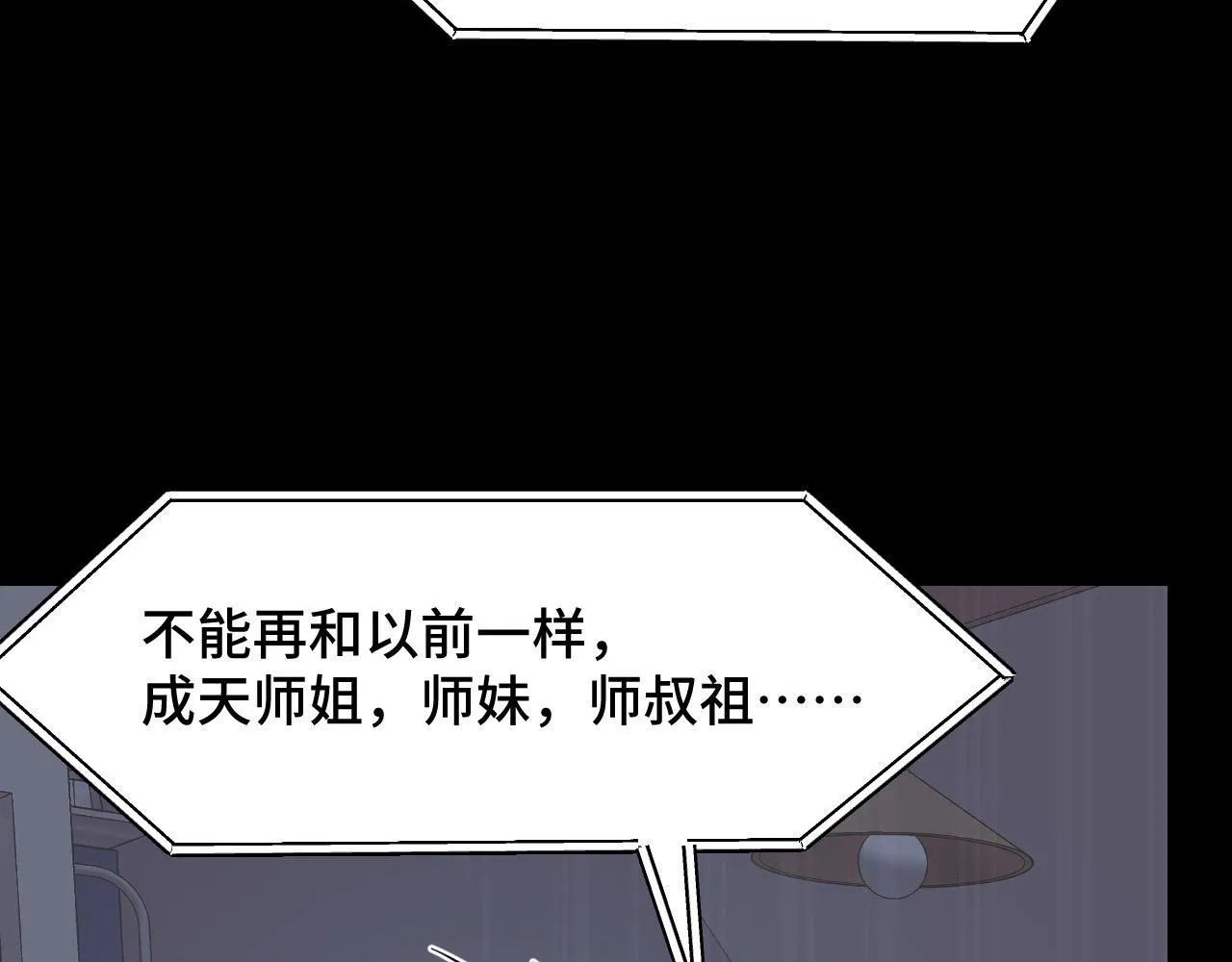 第8话 神话降临 第24页