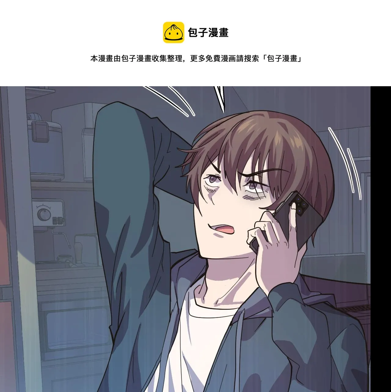 第8话 神话降临 第25页