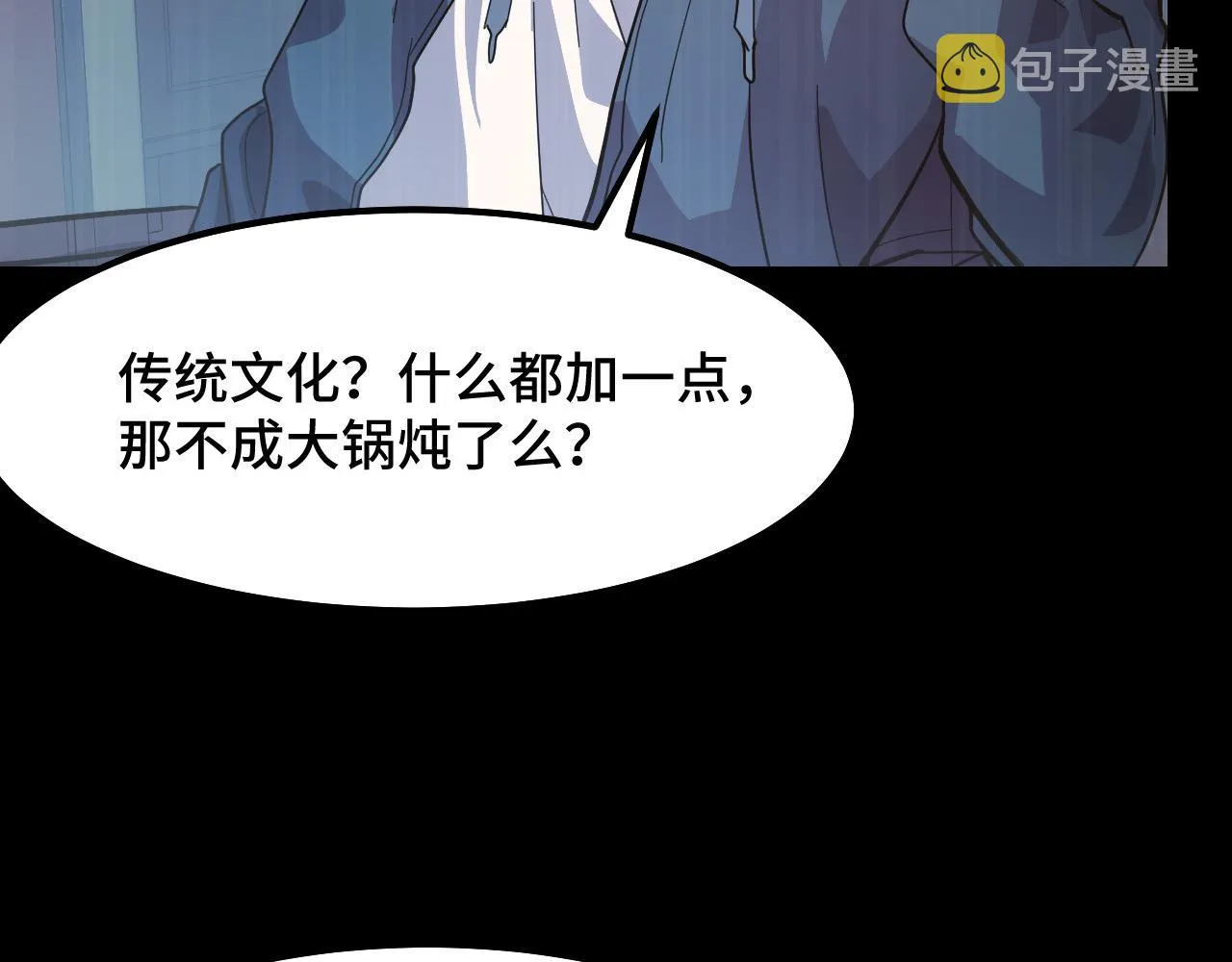 第8话 神话降临 第26页