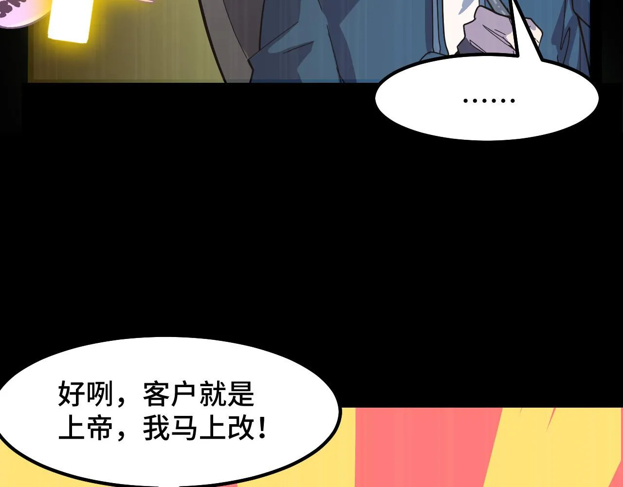 第8话 神话降临 第31页