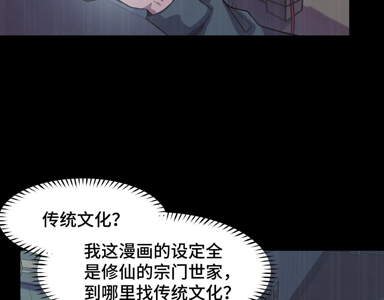 第8话 神话降临 第35页